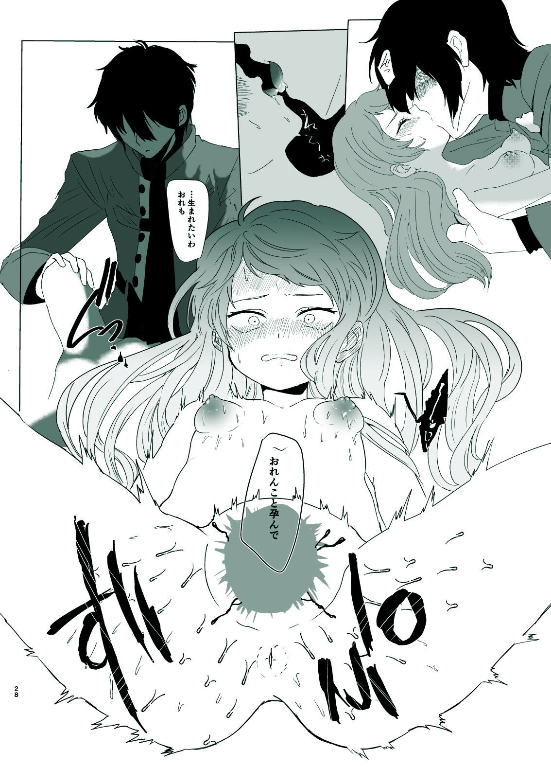 [Shijimi] Rori Hon Sairoku numero di immagine  26