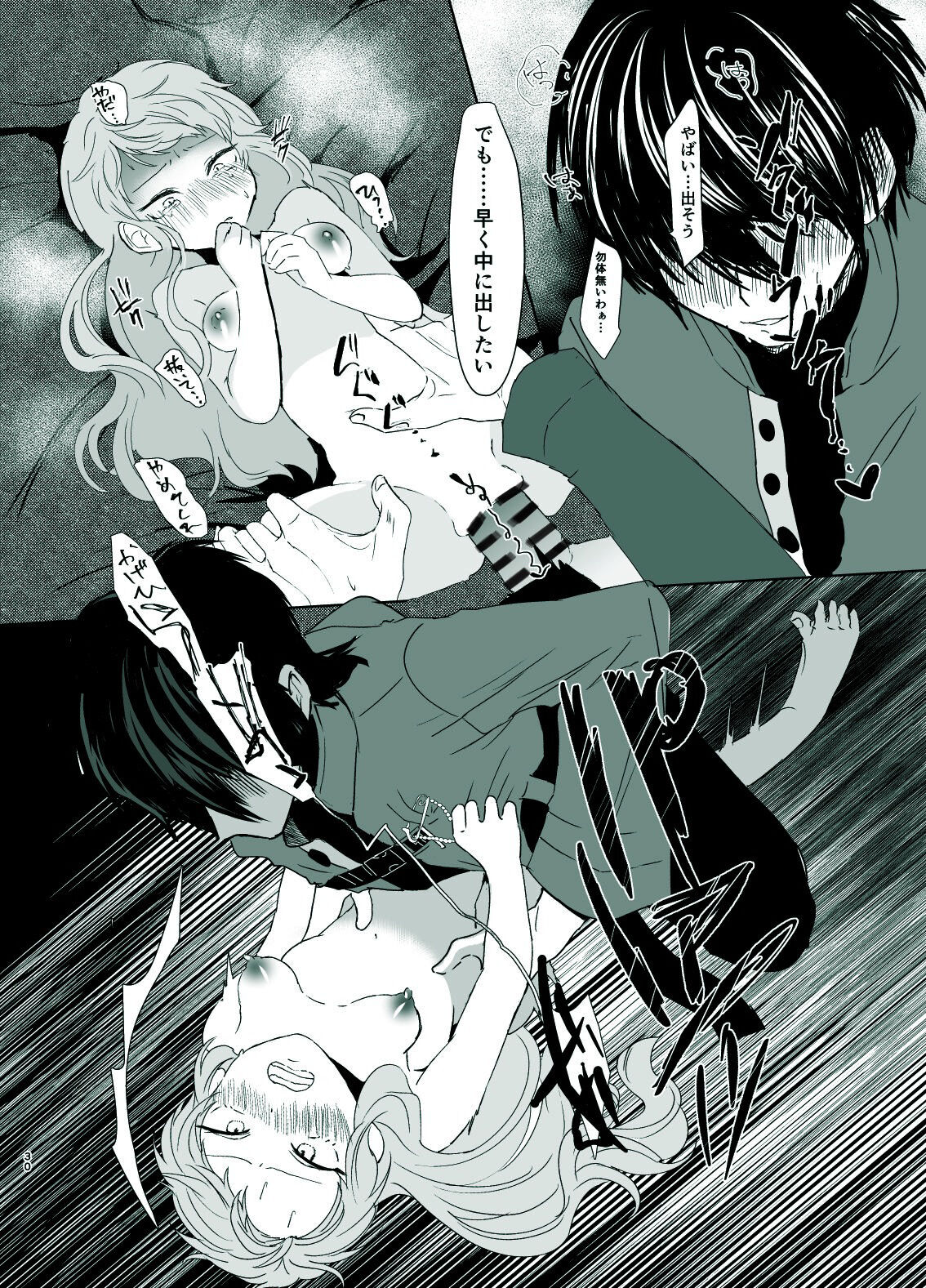 [Shijimi] Rori Hon Sairoku numero di immagine  28