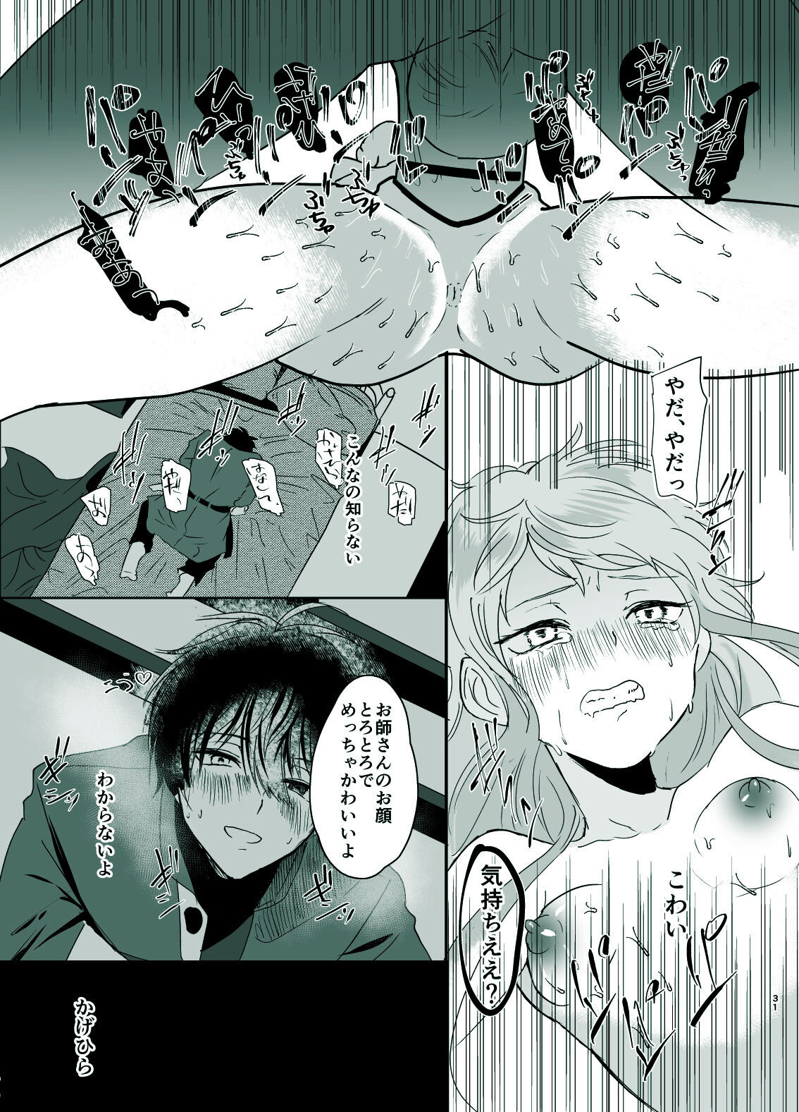 [Shijimi] Rori Hon Sairoku numero di immagine  29