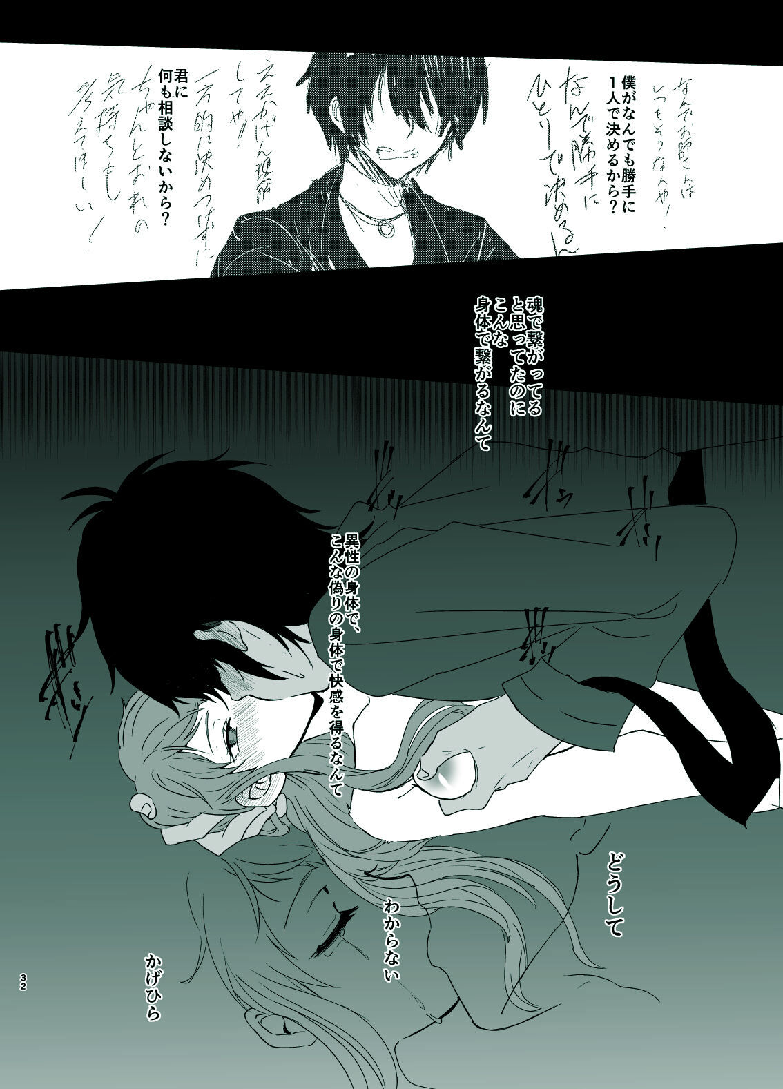 [Shijimi] Rori Hon Sairoku numero di immagine  30