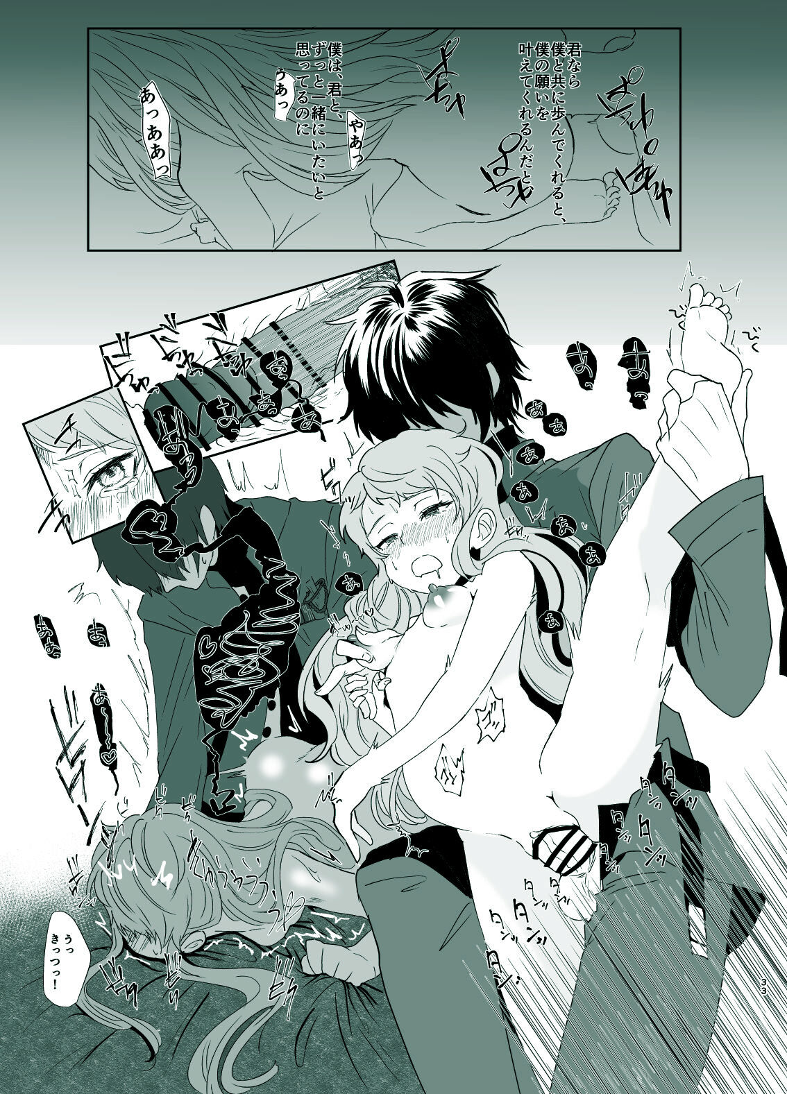 [Shijimi] Rori Hon Sairoku numero di immagine  31