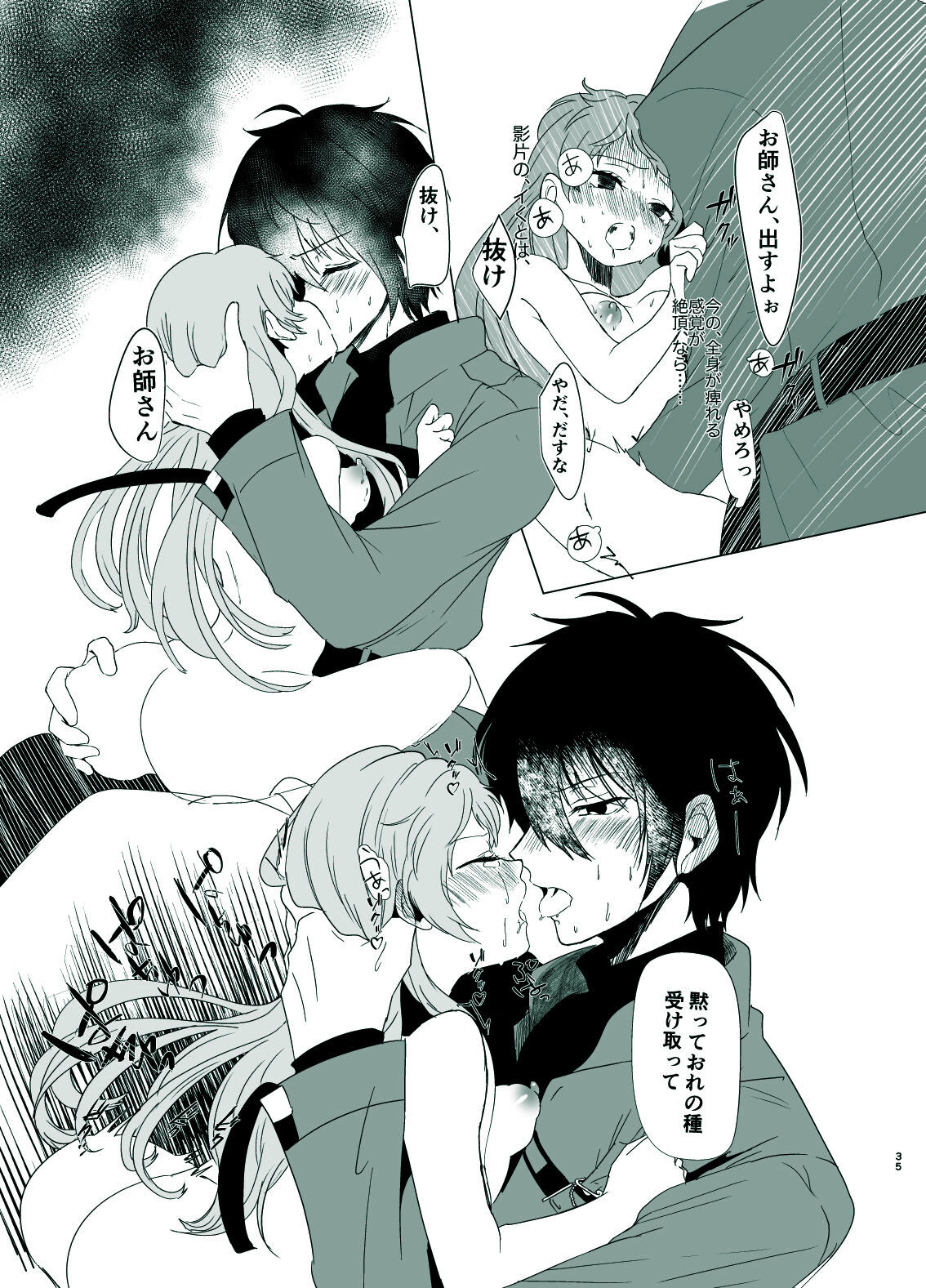 [Shijimi] Rori Hon Sairoku numero di immagine  33