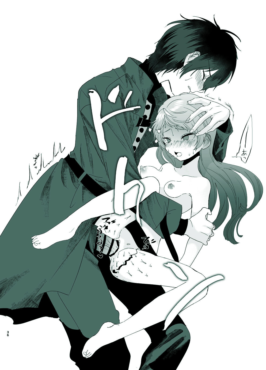 [Shijimi] Rori Hon Sairoku numero di immagine  34