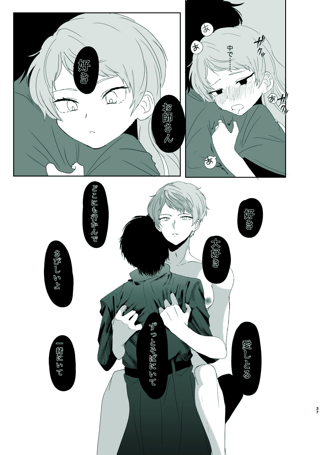 [Shijimi] Rori Hon Sairoku numero di immagine  35