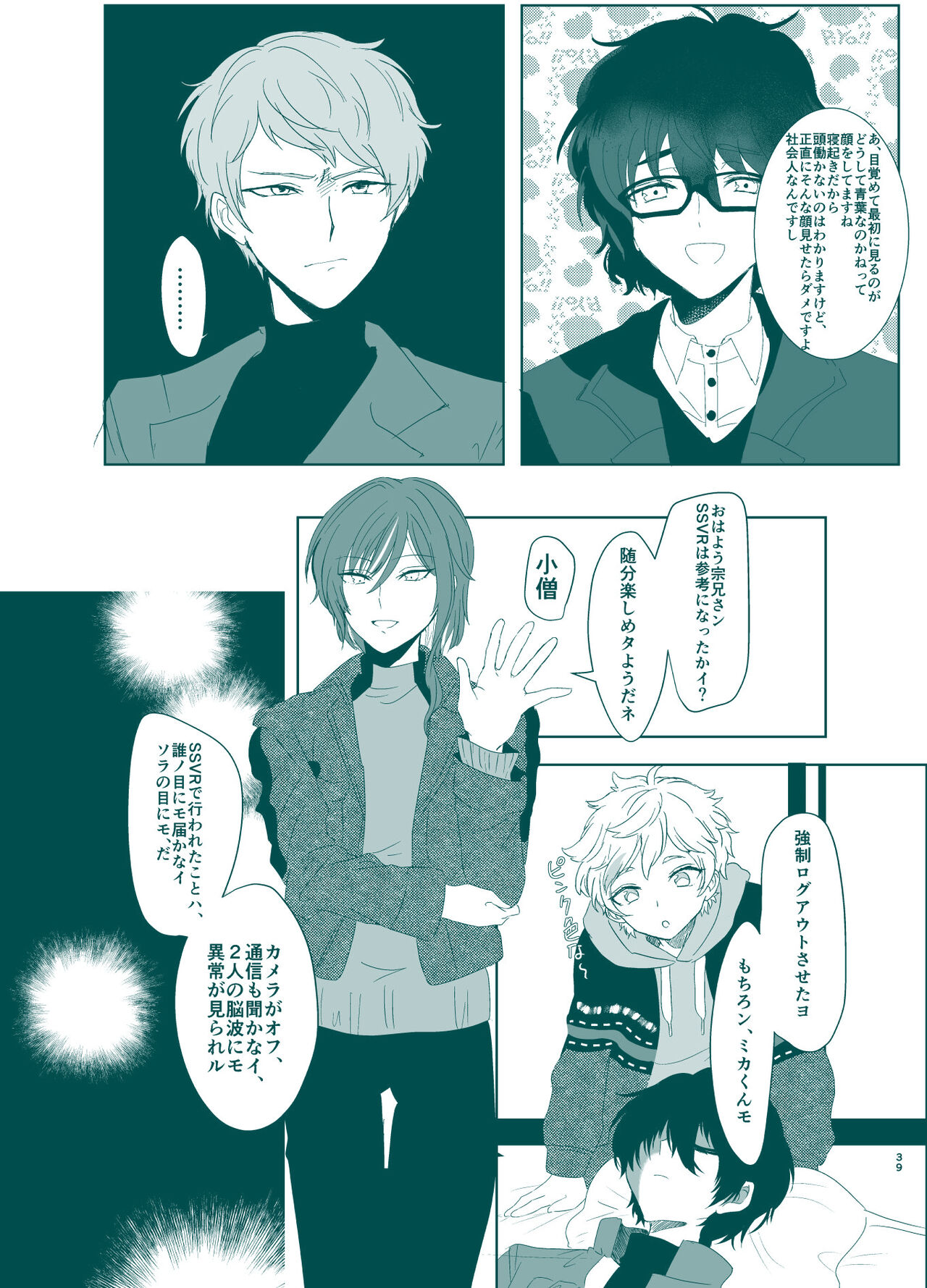 [Shijimi] Rori Hon Sairoku numero di immagine  37