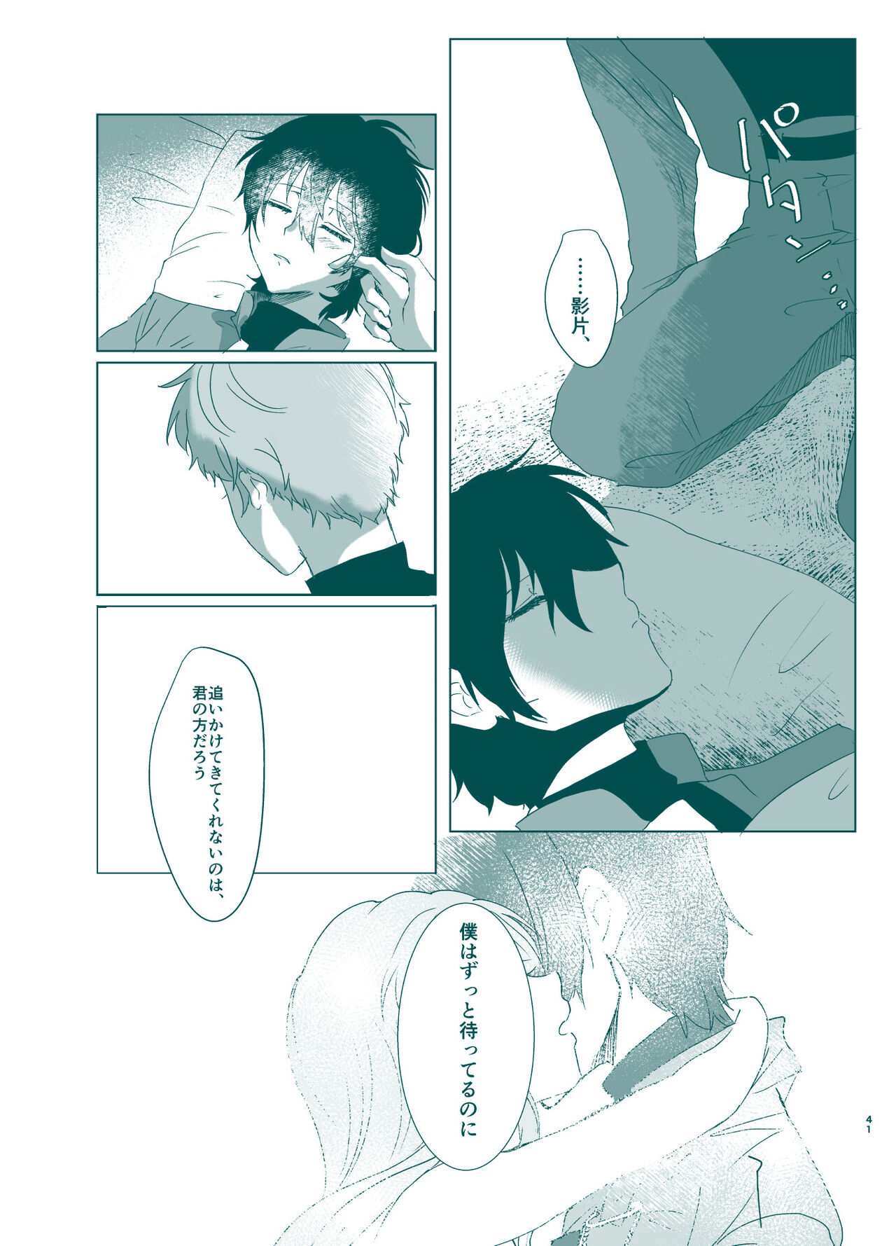 [Shijimi] Rori Hon Sairoku numero di immagine  39