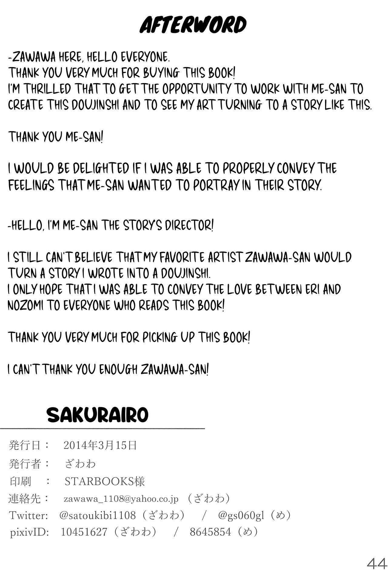 (Bokura no Love Live! 7) [Zarame-ya (Zawawa, Me)] sakurairo (Love Live!) изображение № 45