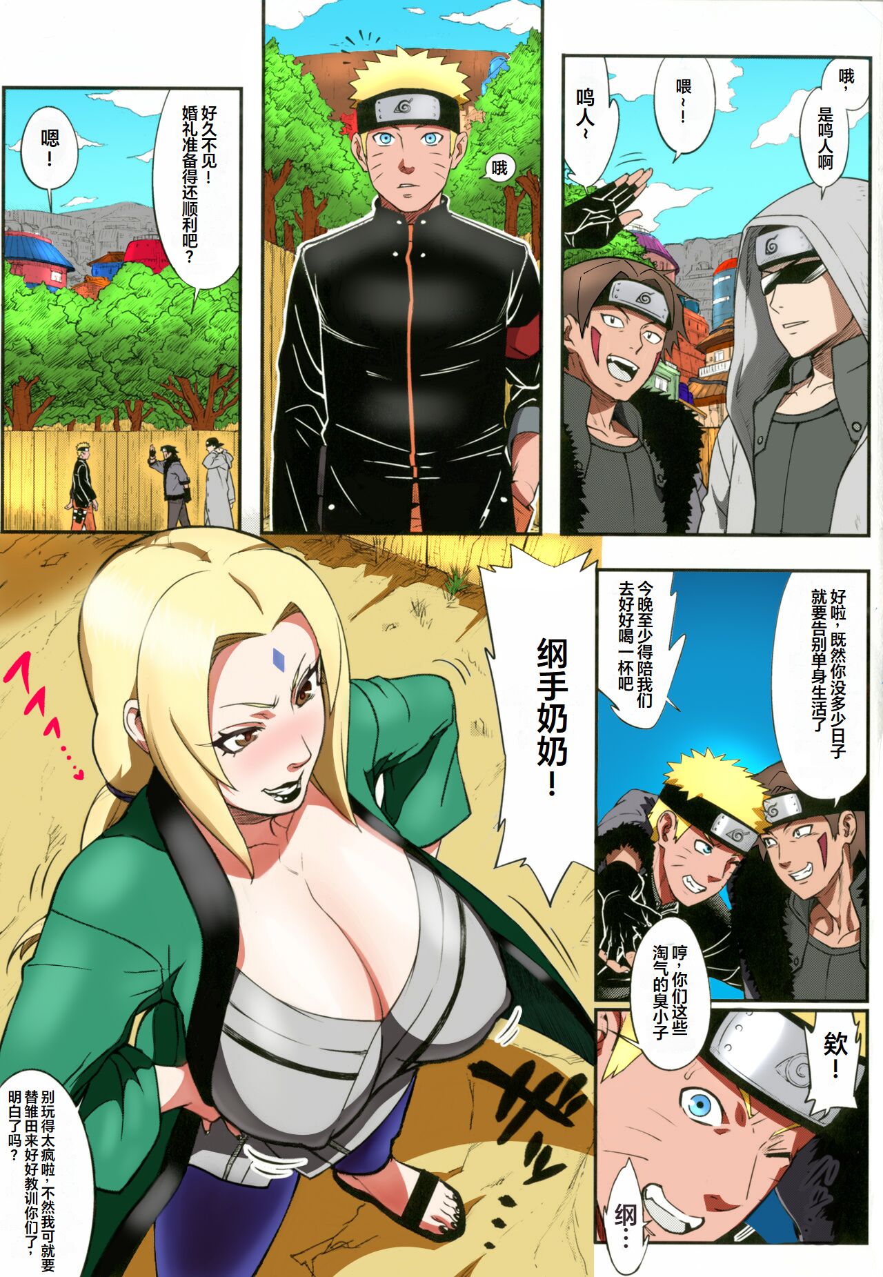 [Aroma Gaeru (Numahana)] Jukumitsuki Intouden 2 | Debauchery of a Mature Honeypot Princess Ch 2(Naruto){darknight}[Colorized][Digital][Chinese][海虎战神汉化组汉化] 이미지 번호 3