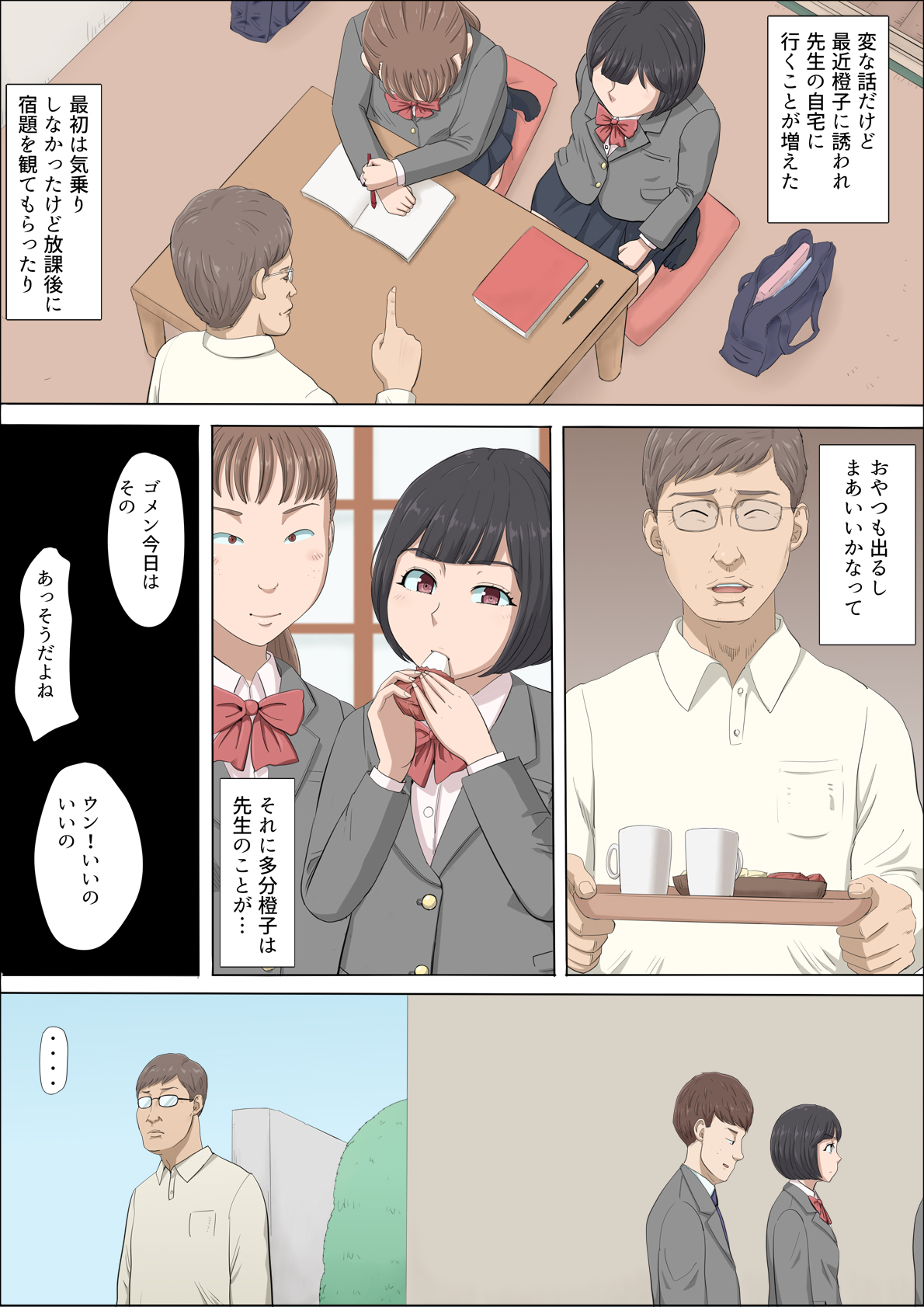 [Cotton House] Mahiru to Numata ~Wana ni Hamerareta Kanojo~ 7eme image