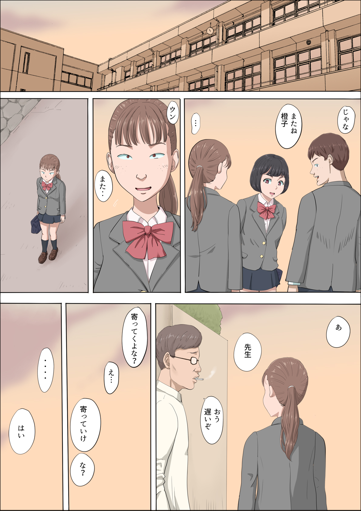 [Cotton House] Mahiru to Numata ~Wana ni Hamerareta Kanojo~ 9eme image