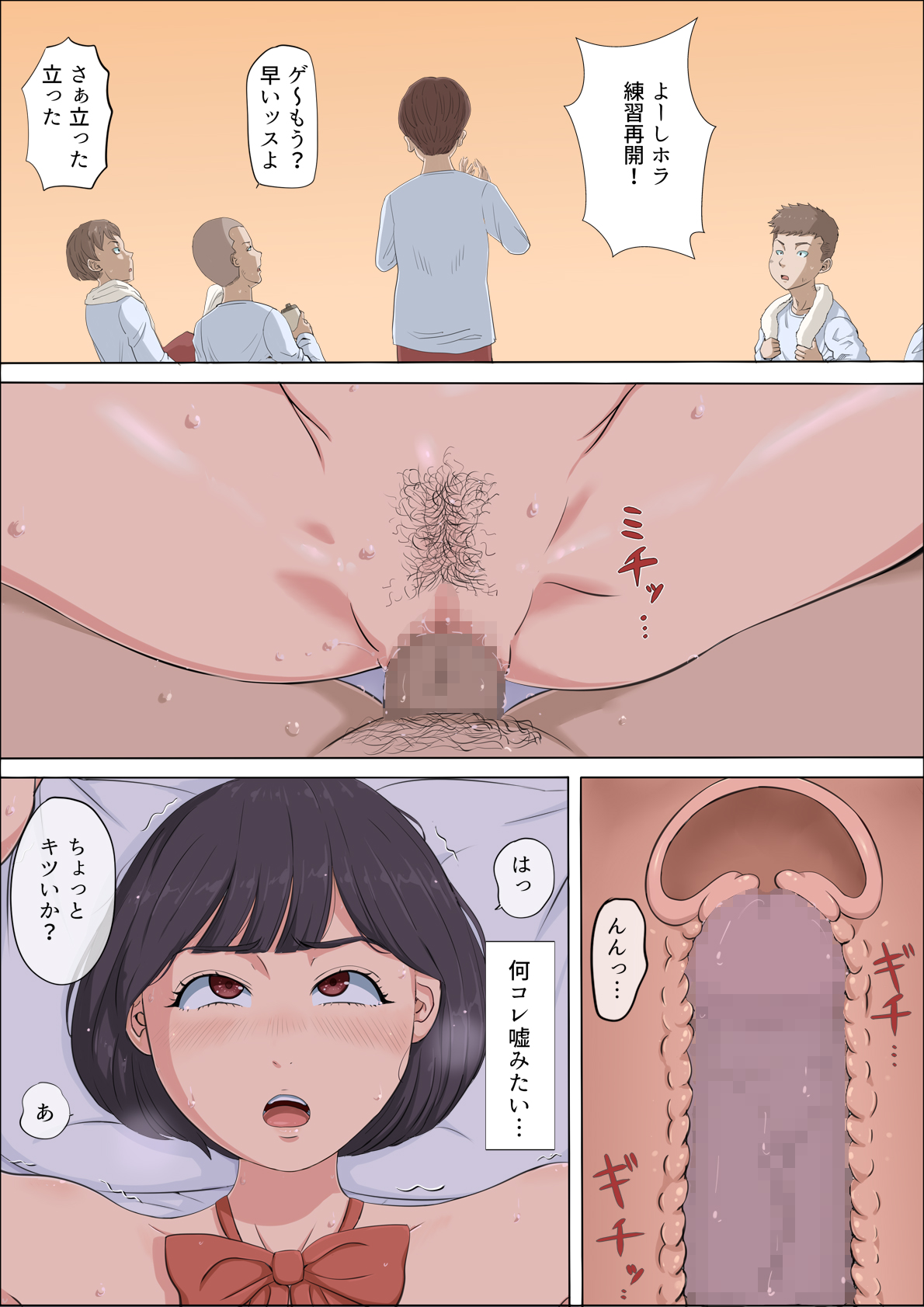 [Cotton House] Mahiru to Numata ~Wana ni Hamerareta Kanojo~ 55eme image