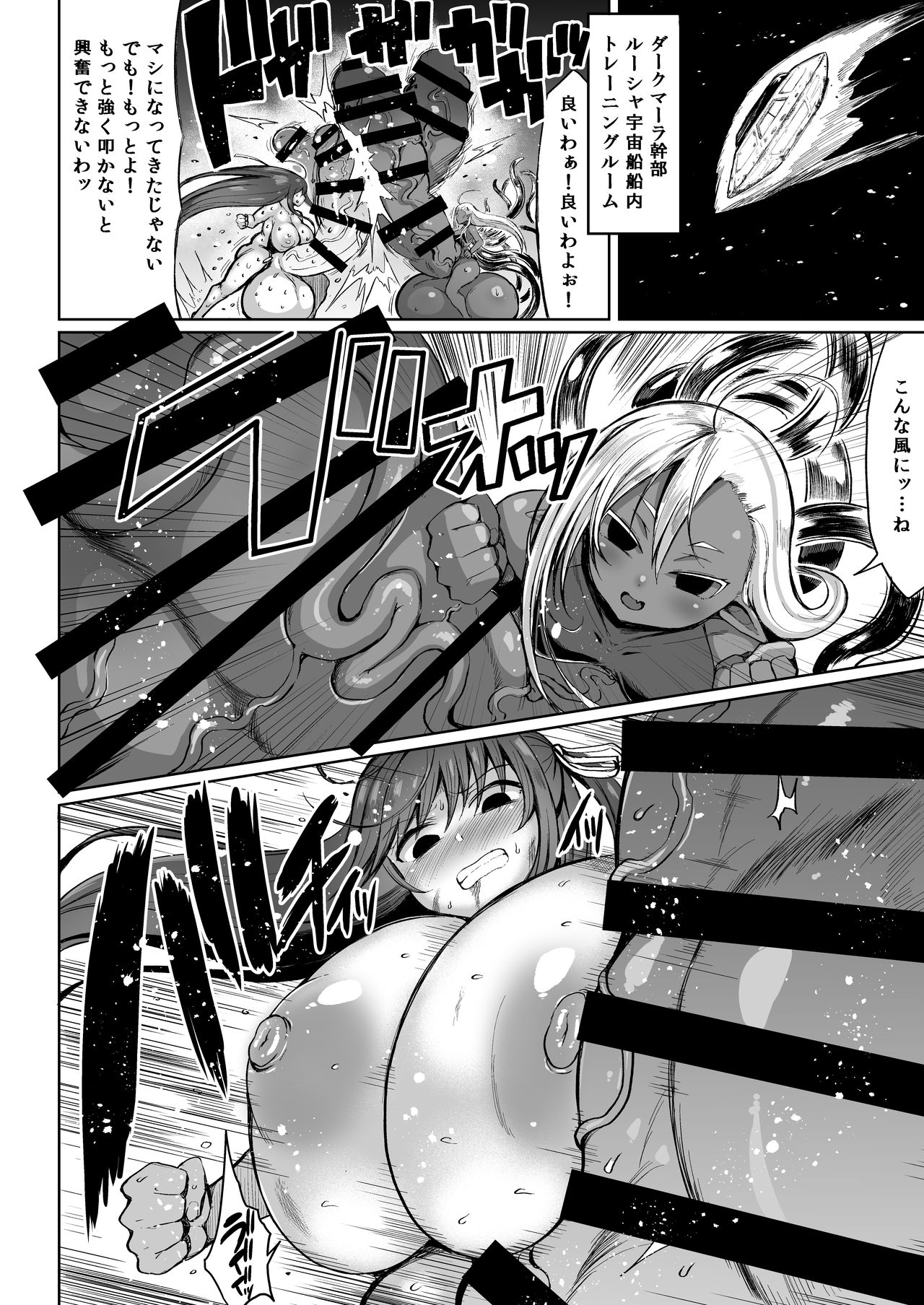 [Rosetta Stone (Teterun)] Choukon Senshi Justimara 2 [Digital] image number 6