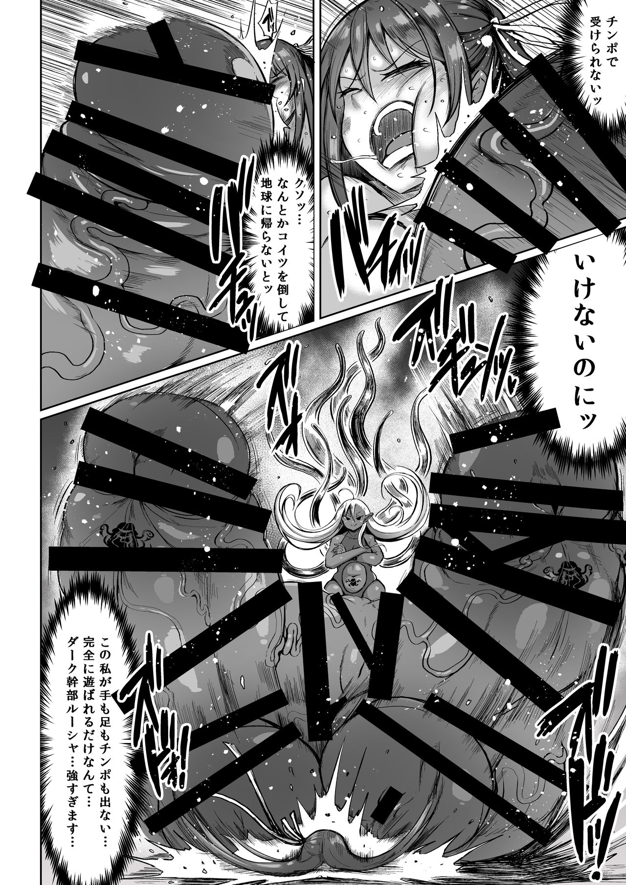 [Rosetta Stone (Teterun)] Choukon Senshi Justimara 2 [Digital] image number 8