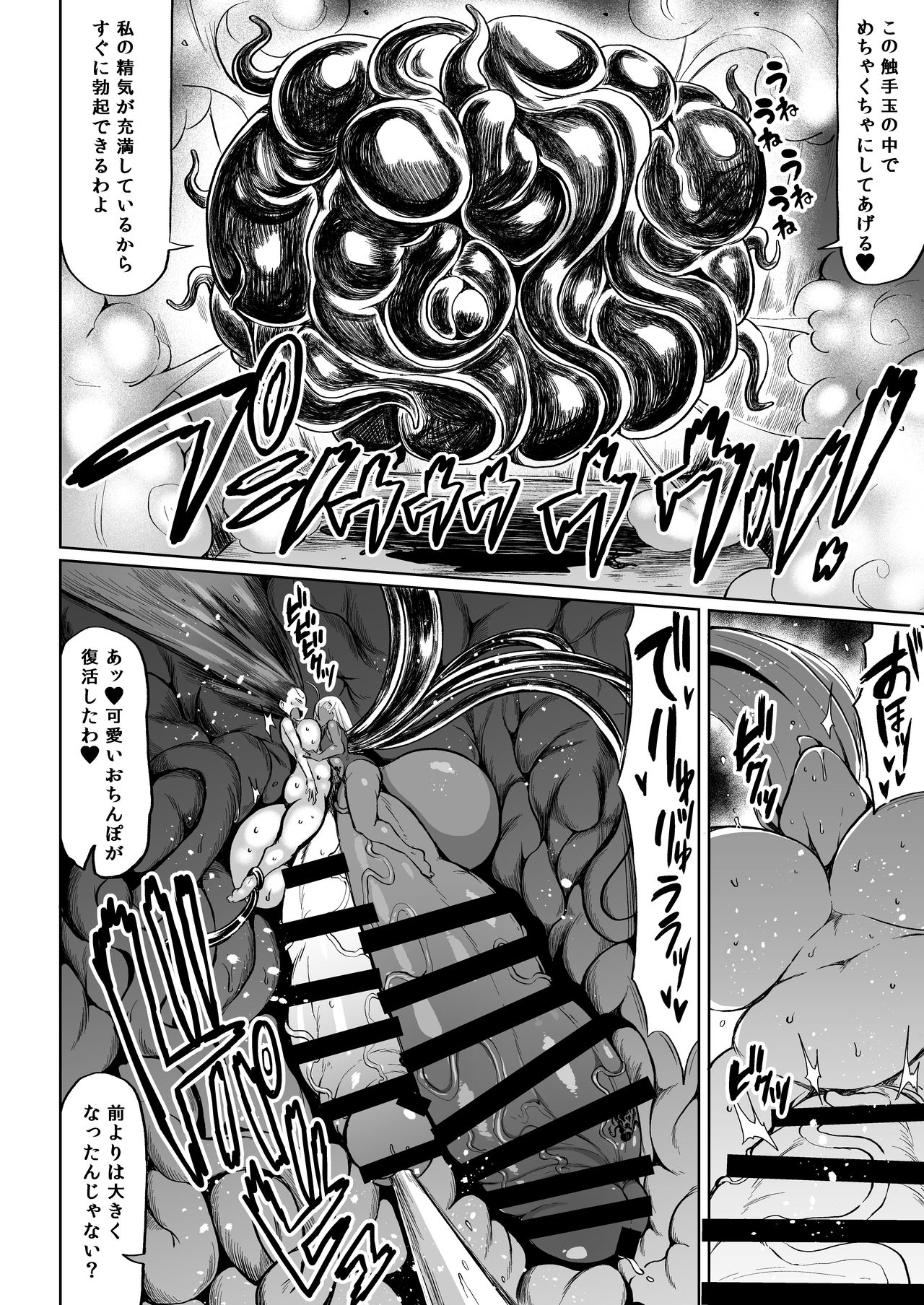 [Rosetta Stone (Teterun)] Choukon Senshi Justimara 2 [Digital] image number 10