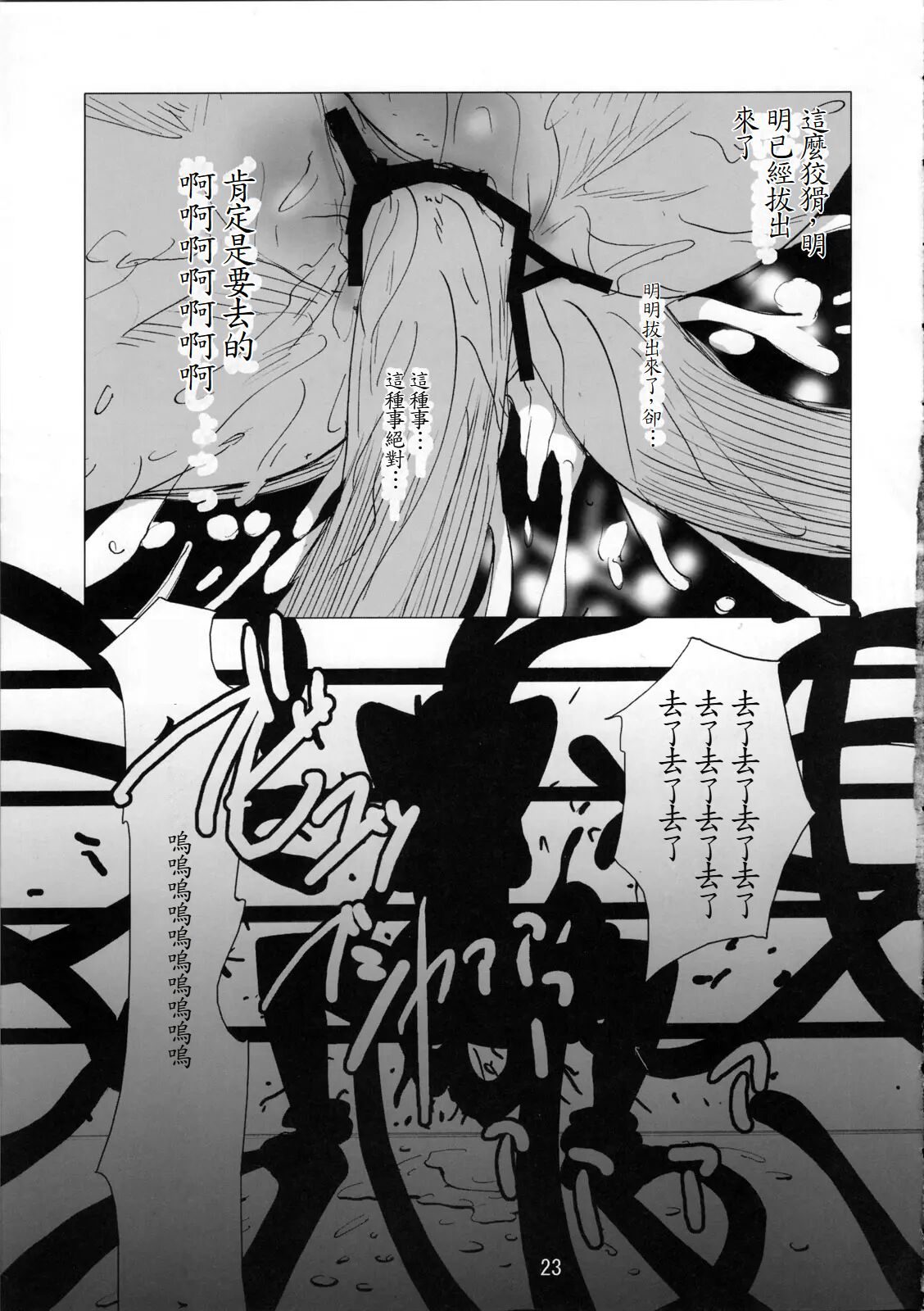 (C73) [Eromafia (Edo Shigezu)] Kaseijin Tai Onna Ninja - Mars People vs Mai Shiranui (King of Fighters, Metal Slug)[Chinese][魯路修個人漢化] image number 23