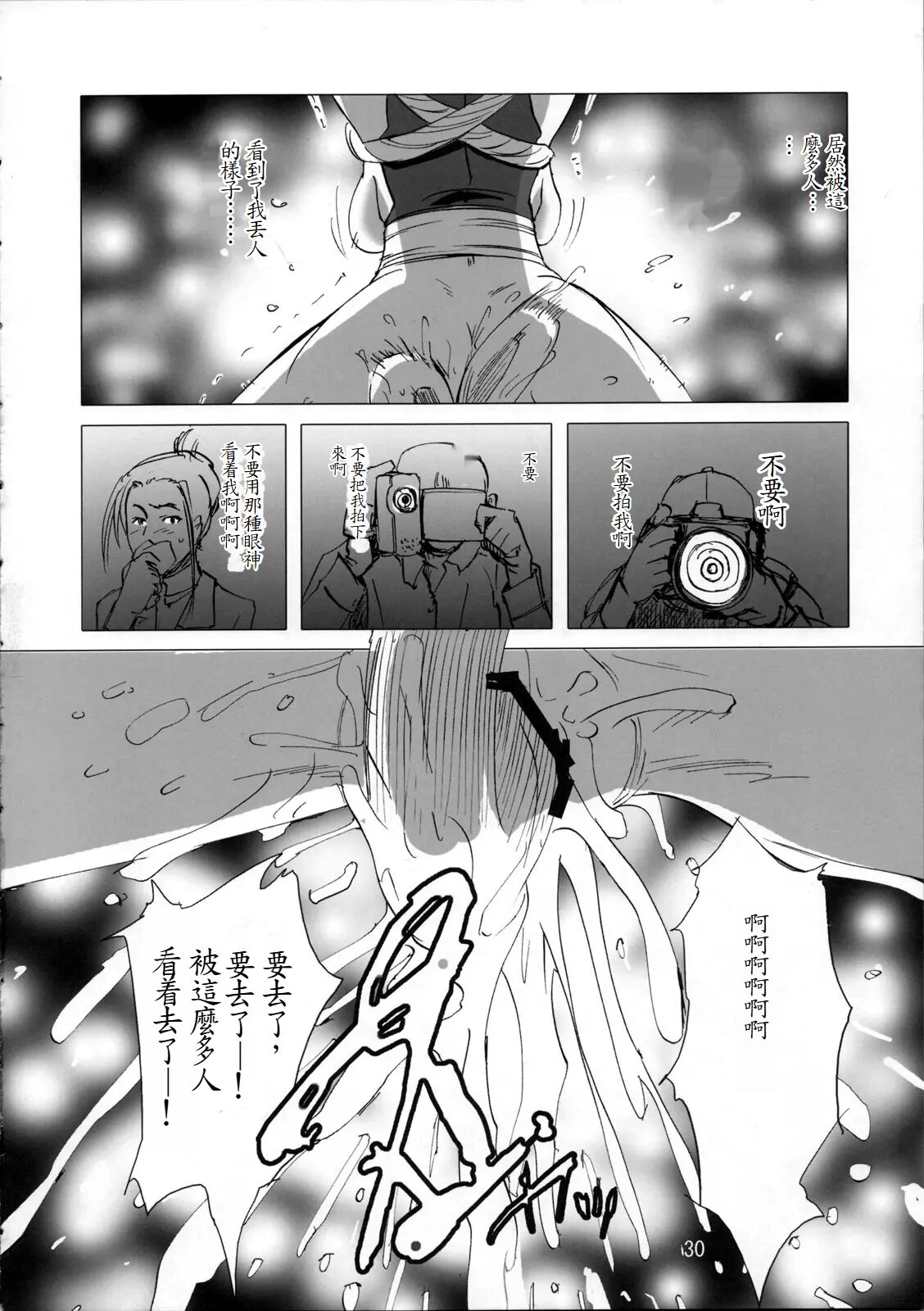 (C73) [Eromafia (Edo Shigezu)] Kaseijin Tai Onna Ninja - Mars People vs Mai Shiranui (King of Fighters, Metal Slug)[Chinese][魯路修個人漢化] image number 30