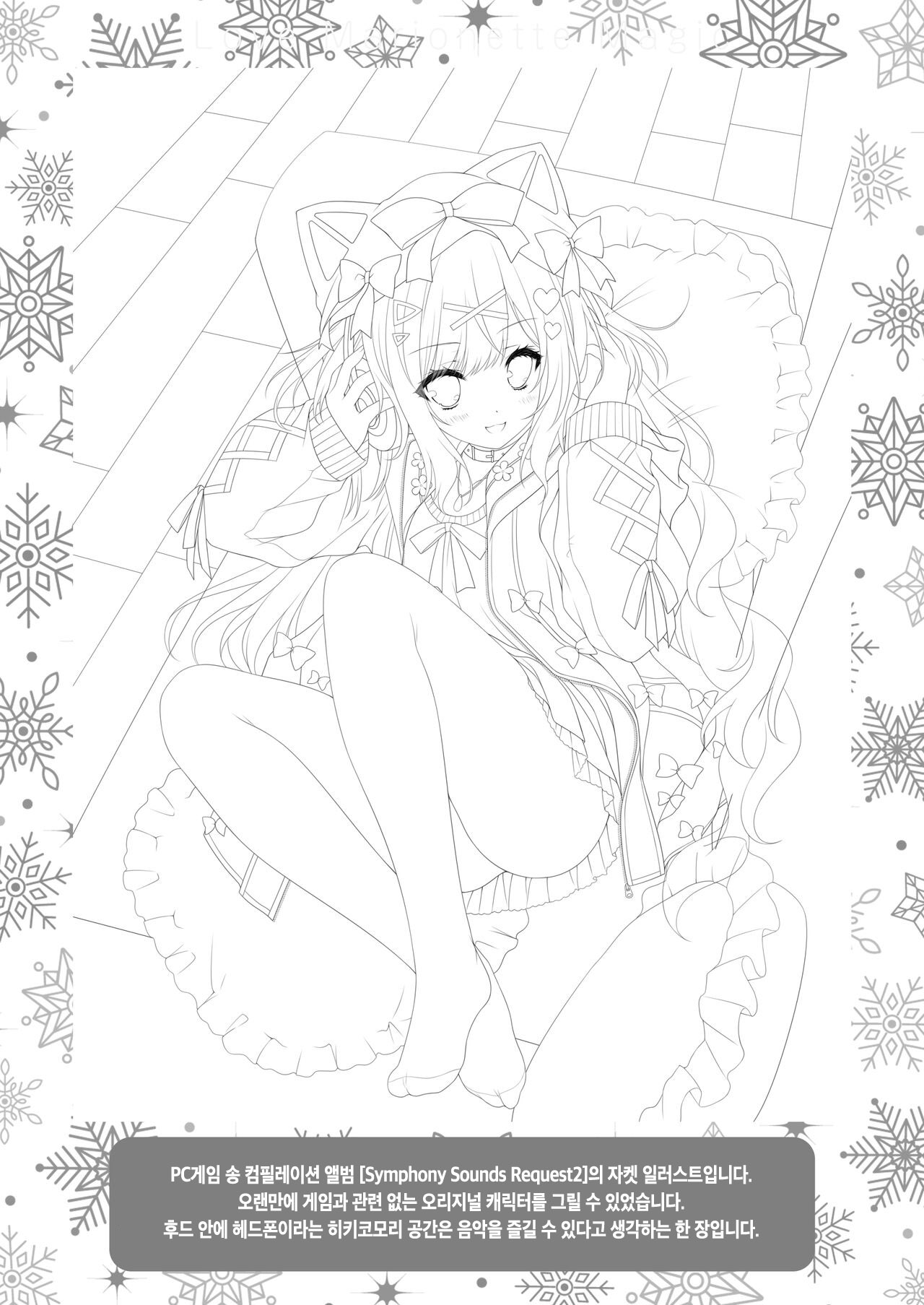 [ZiP (Moekibara Fumitake)] Love Marionette Magic (Genshin Impact) [Korean] [팀 마스터] [Digital] 画像番号 23