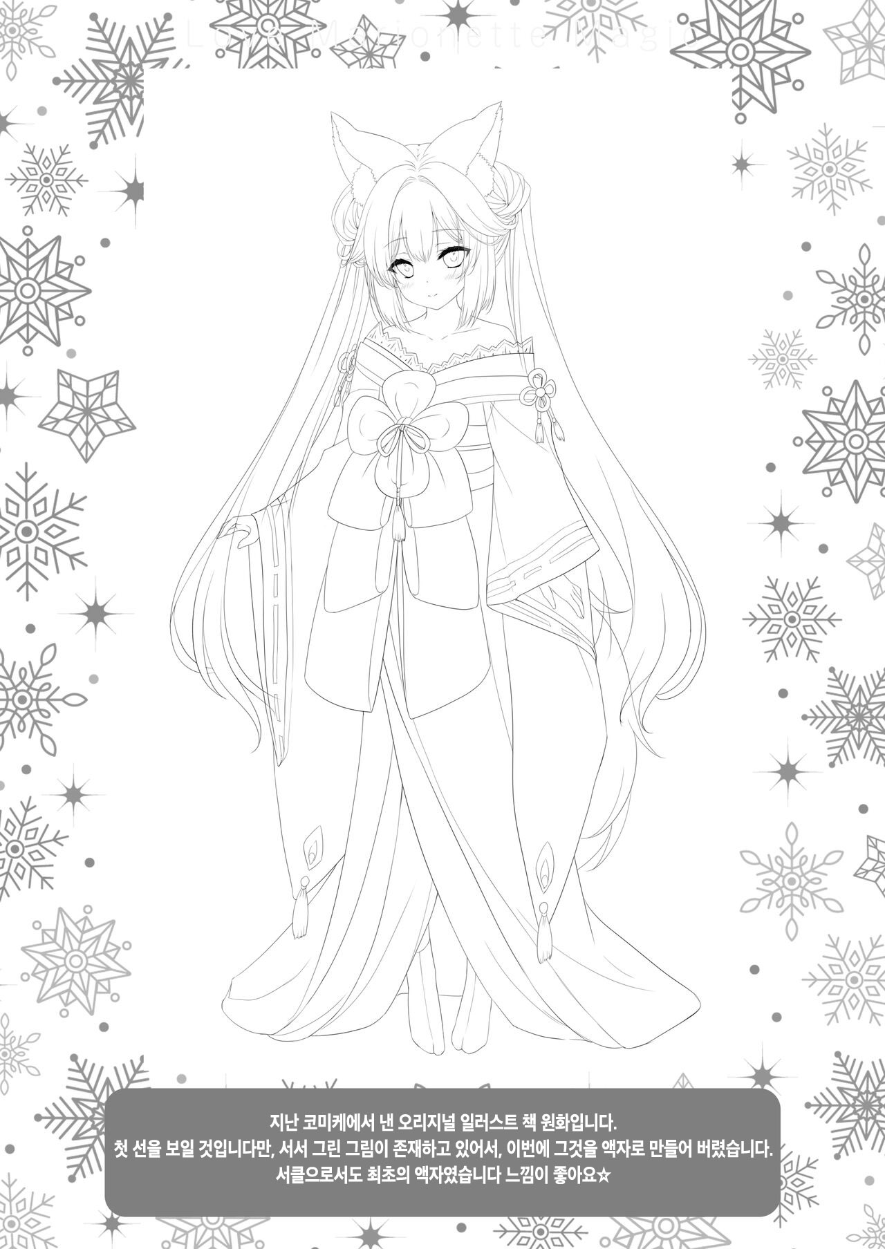 [ZiP (Moekibara Fumitake)] Love Marionette Magic (Genshin Impact) [Korean] [팀 마스터] [Digital] 画像番号 25