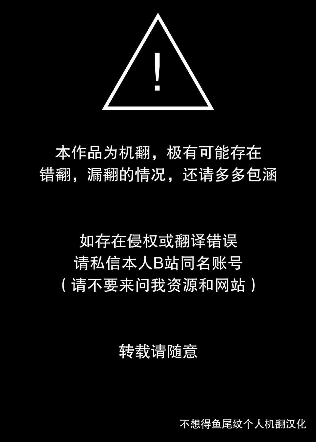 [Okashi na Denpa (Denpanic)] Sensei o Toriau Hanashi (Blue Archive) [Chinese] [不想得鱼尾纹个人机翻汉化] imagen número 2