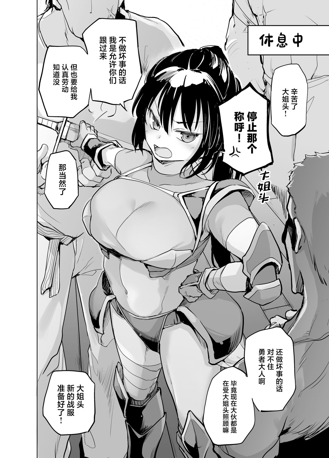 [Kaede Momiji (Shijokko)] Yuusha Aaaa to Nakama-tachi Torawareta Onna Kenshi [Chinese] [Digital] numero di immagine  20