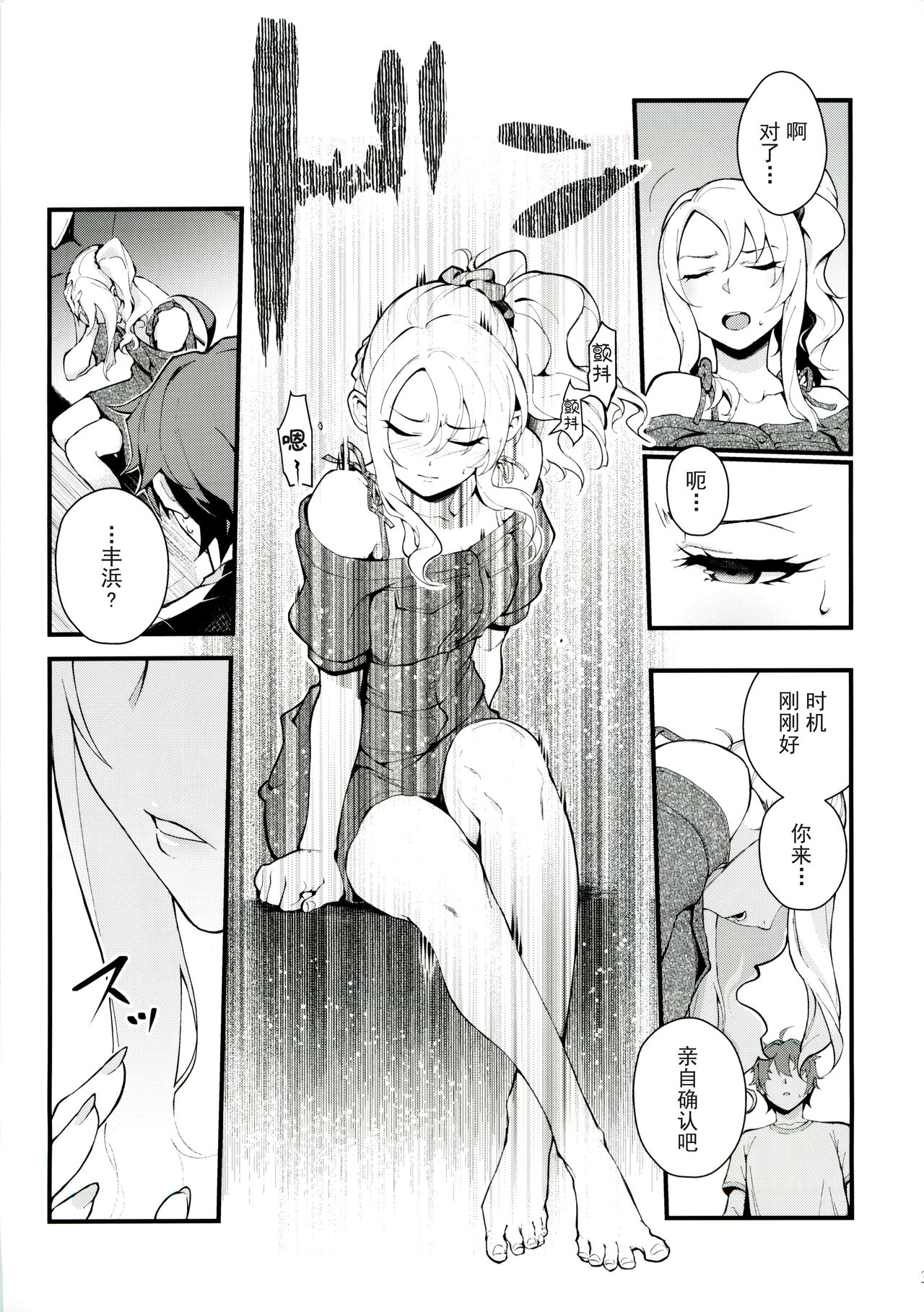 (C96) [Kayoudou (Matsuka)] Sisters Panic (Seishun Buta Yarou wa Bunny Girl Senpai no Yume o Minai) [Chinese] [帅气上班族个人汉化] [Decensored] 이미지 번호 4