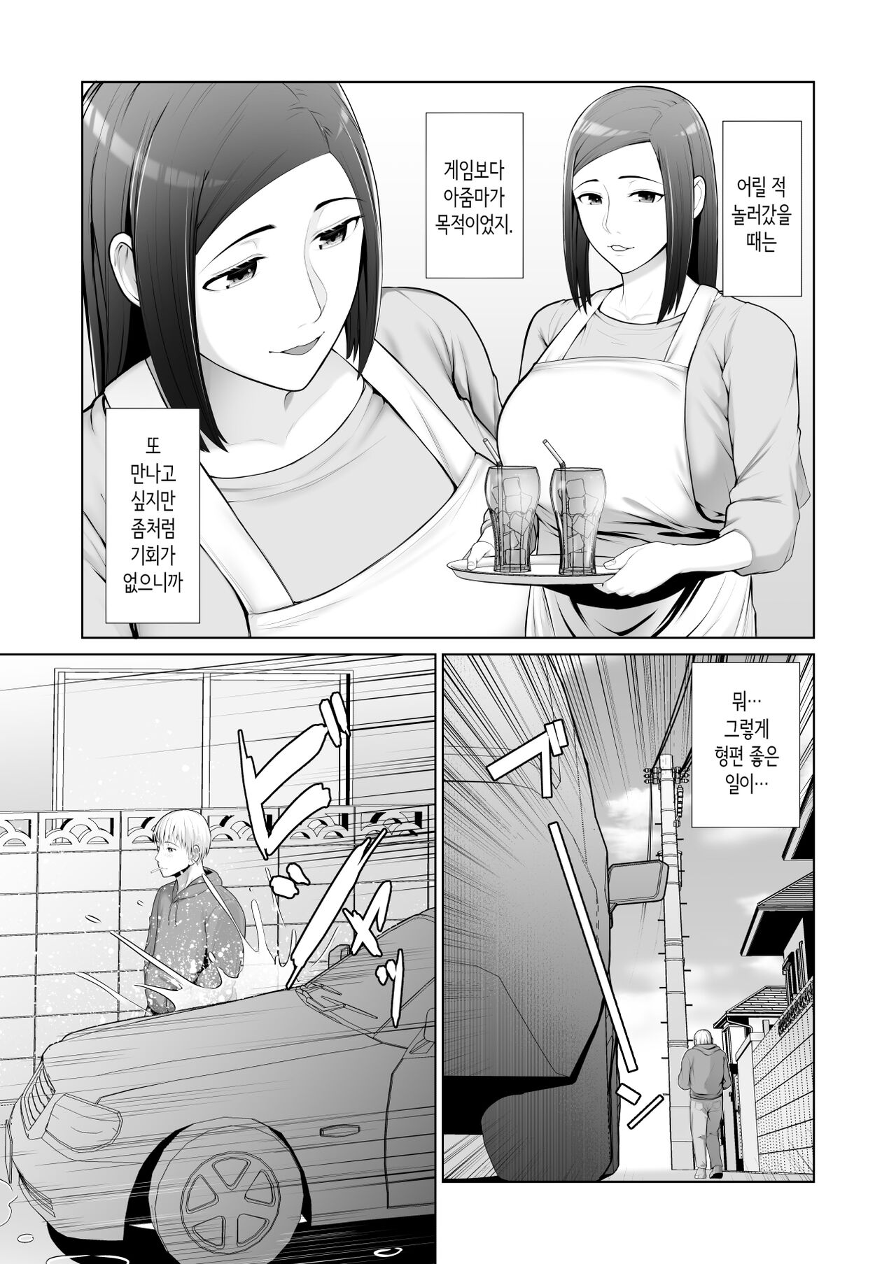 [kotobuki] Yuujin no Hahaoya ni Fudeoroshi Saremashita│친구 엄마에게 동정졸업 당했습니다 [Korean] 图片编号 7