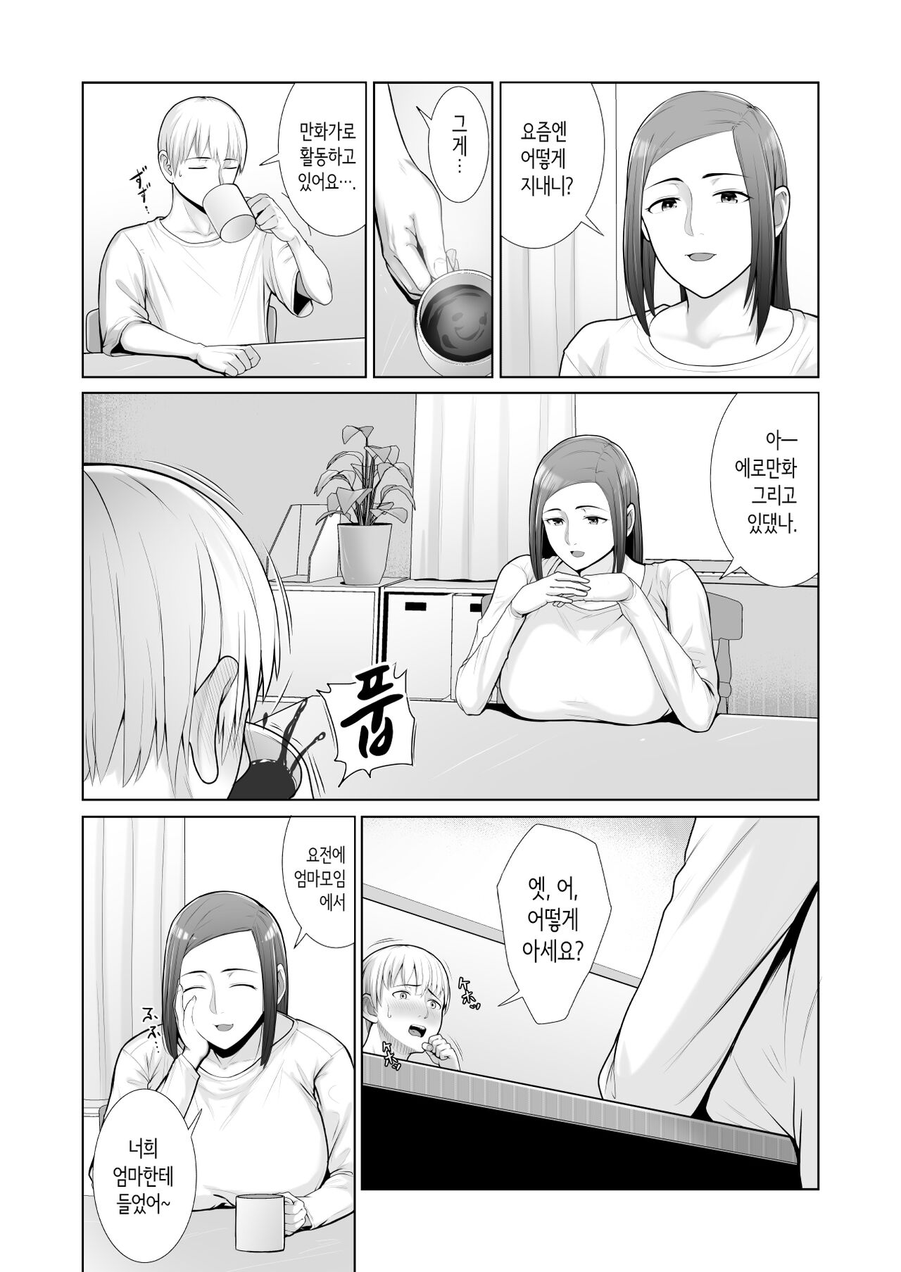 [kotobuki] Yuujin no Hahaoya ni Fudeoroshi Saremashita│친구 엄마에게 동정졸업 당했습니다 [Korean] 图片编号 11