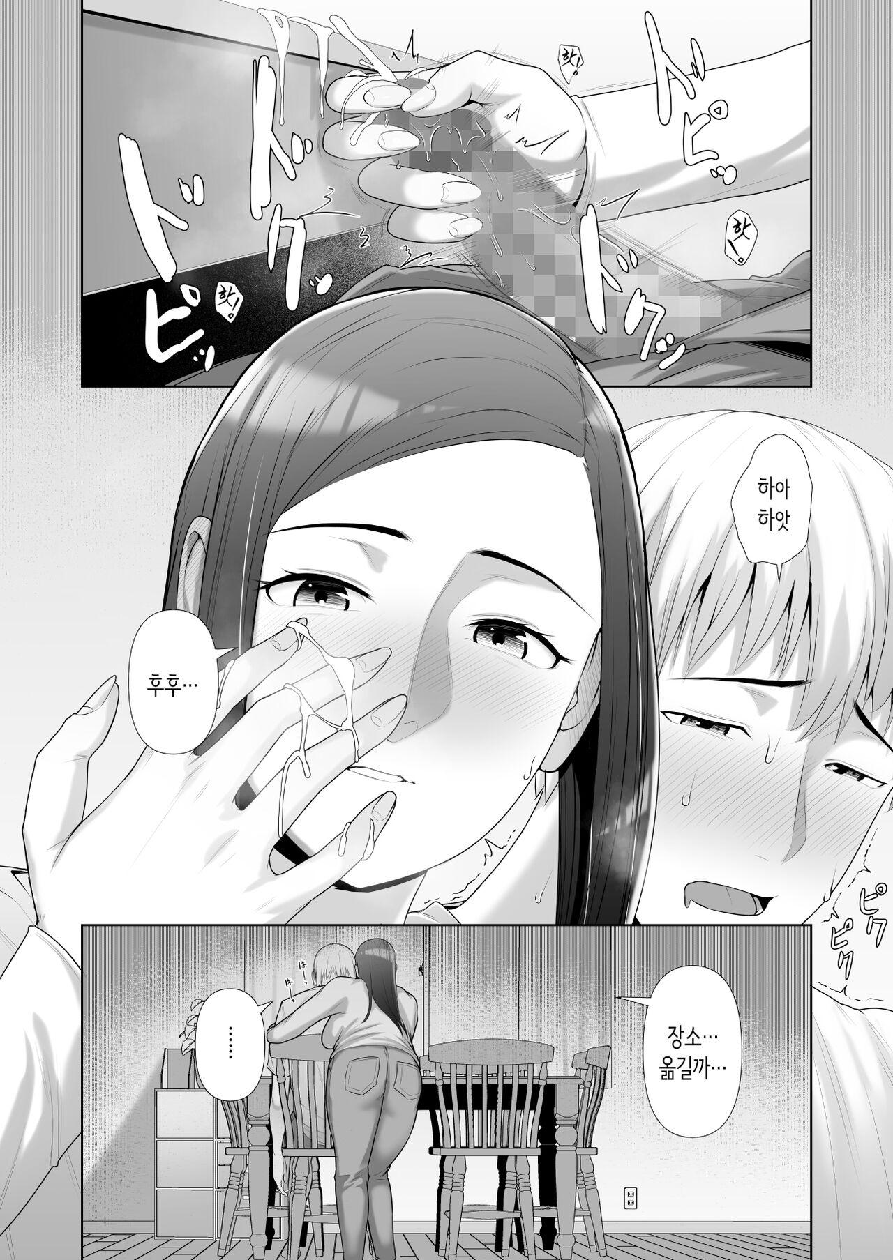 [kotobuki] Yuujin no Hahaoya ni Fudeoroshi Saremashita│친구 엄마에게 동정졸업 당했습니다 [Korean] 图片编号 18