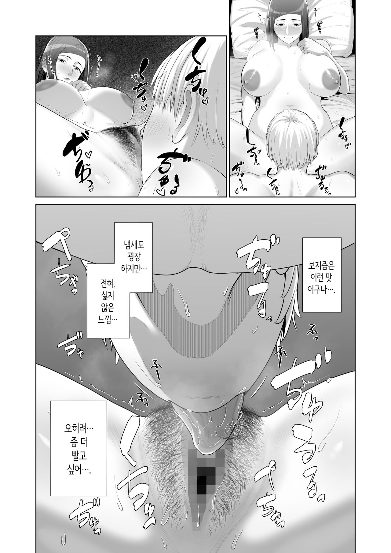 [kotobuki] Yuujin no Hahaoya ni Fudeoroshi Saremashita│친구 엄마에게 동정졸업 당했습니다 [Korean] 图片编号 30