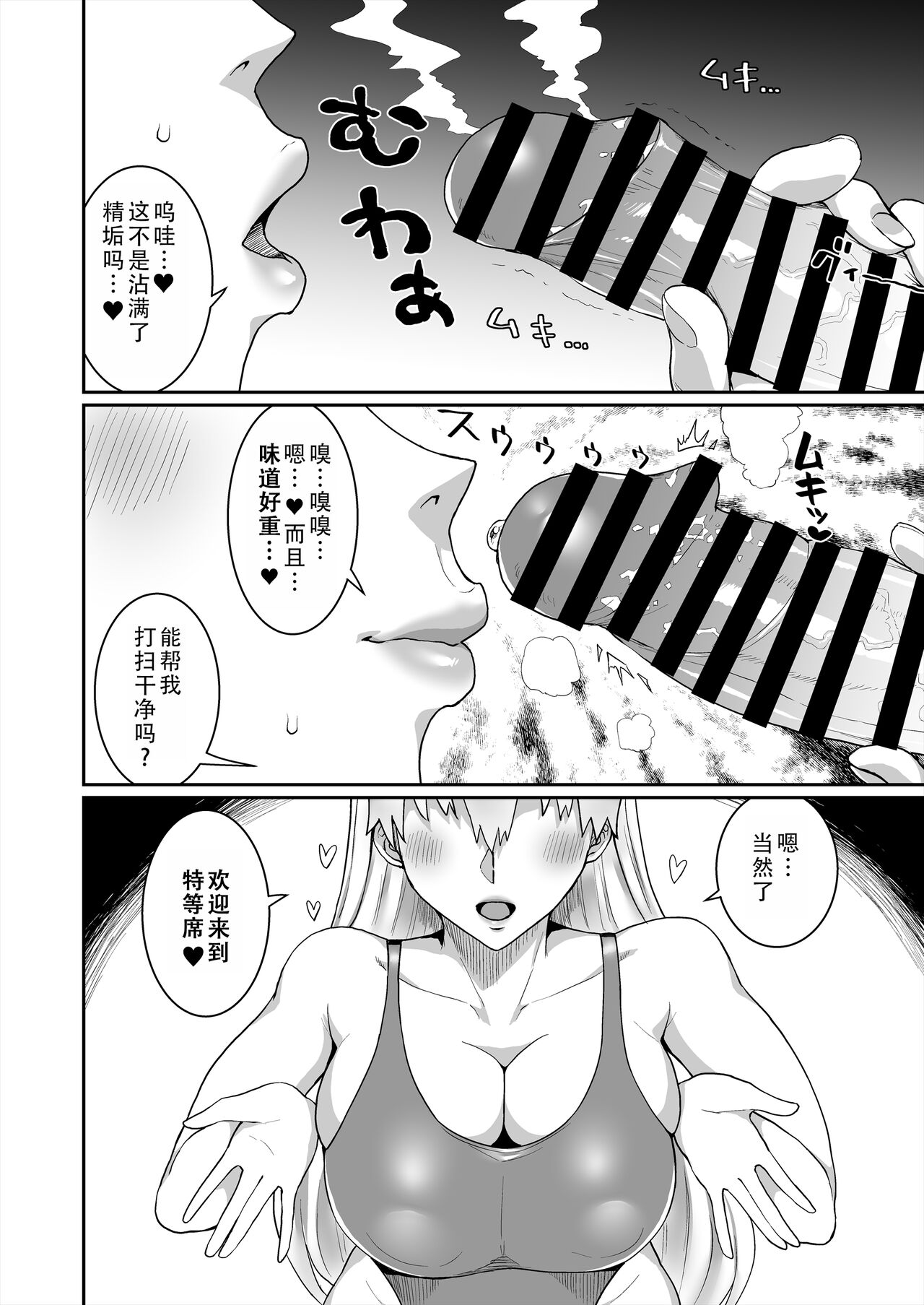 [ParadiseGom (Golgonzola)] Gold Days (Reco Love)[Chinese][茄某人个人汉化] [Digital] image number 6