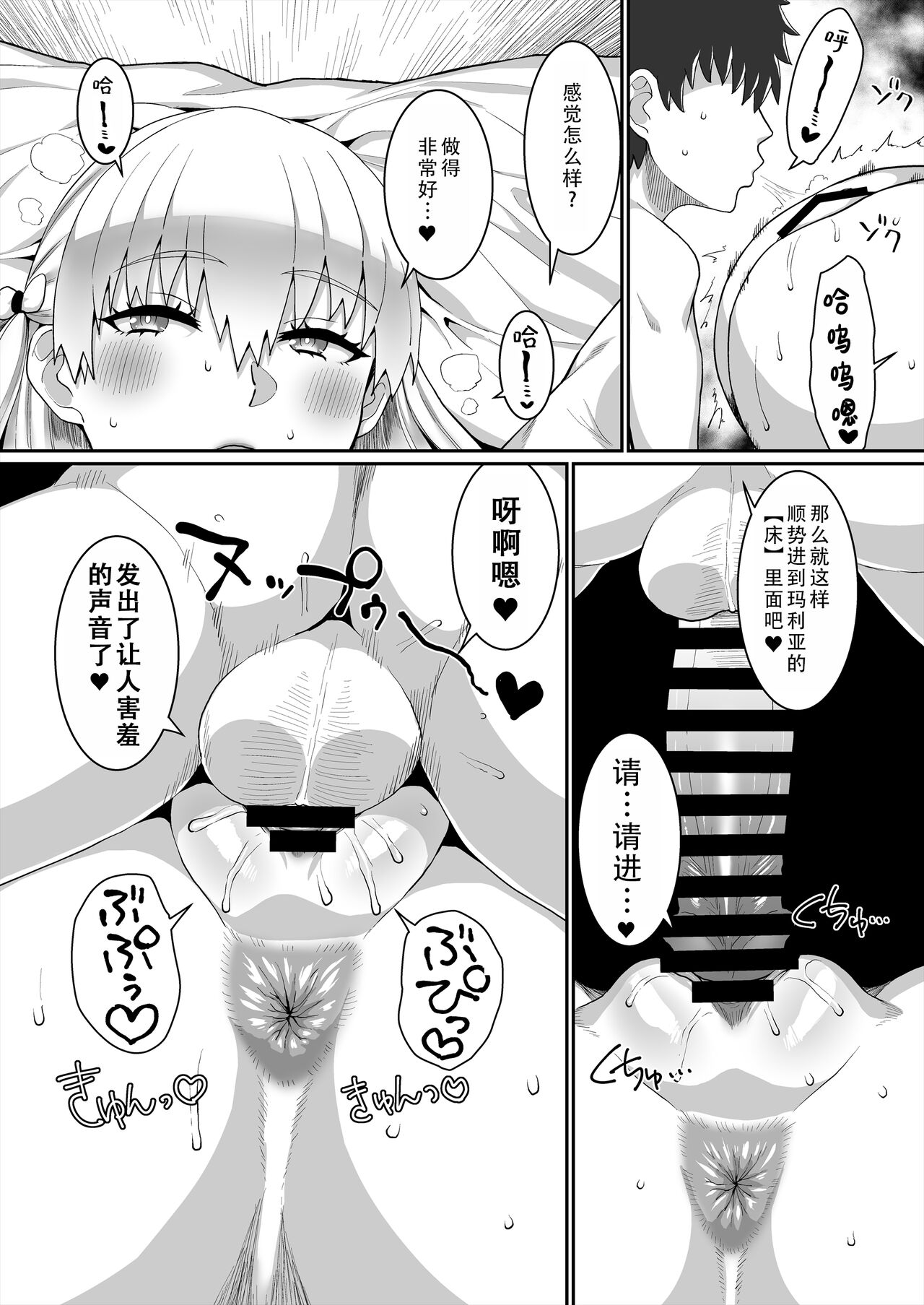 [ParadiseGom (Golgonzola)] Gold Days (Reco Love)[Chinese][茄某人个人汉化] [Digital] image number 18