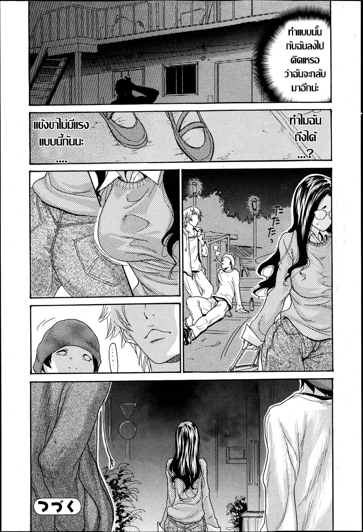 [Aoi Hitori] Naburizuma Ch.1-5 [Thai แปลไทย ] image number 24