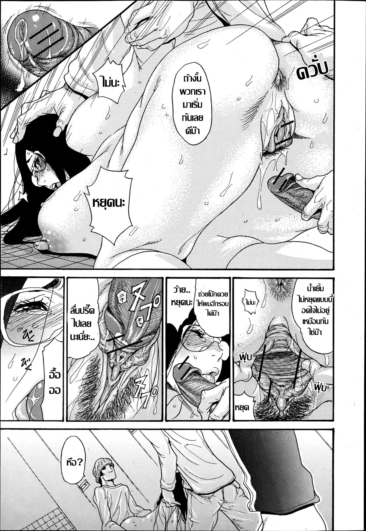 [Aoi Hitori] Naburizuma Ch.1-5 [Thai แปลไทย ] image number 41