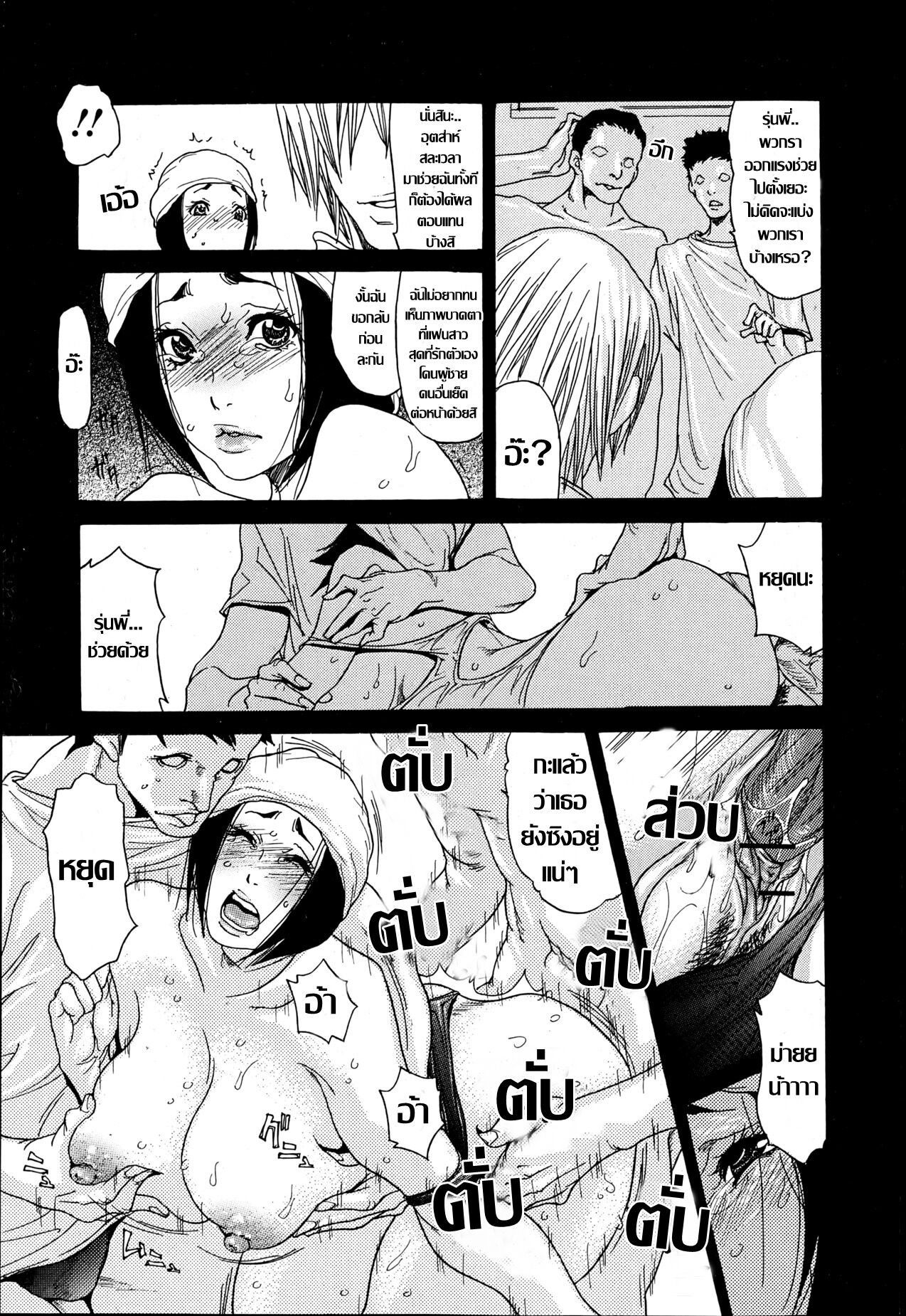 [Aoi Hitori] Naburizuma Ch.1-5 [Thai แปลไทย ] image number 45