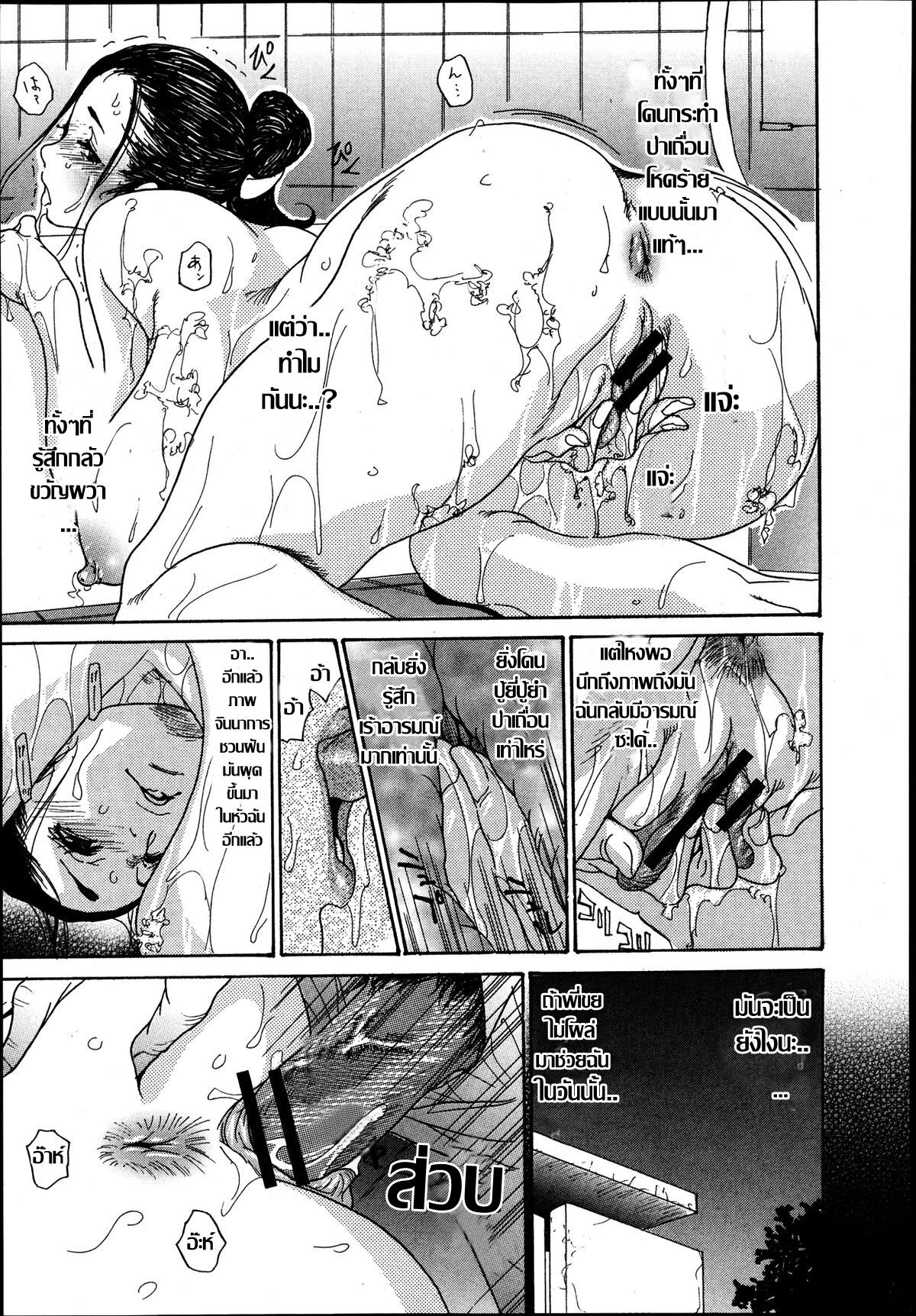 [Aoi Hitori] Naburizuma Ch.1-5 [Thai แปลไทย ] image number 55