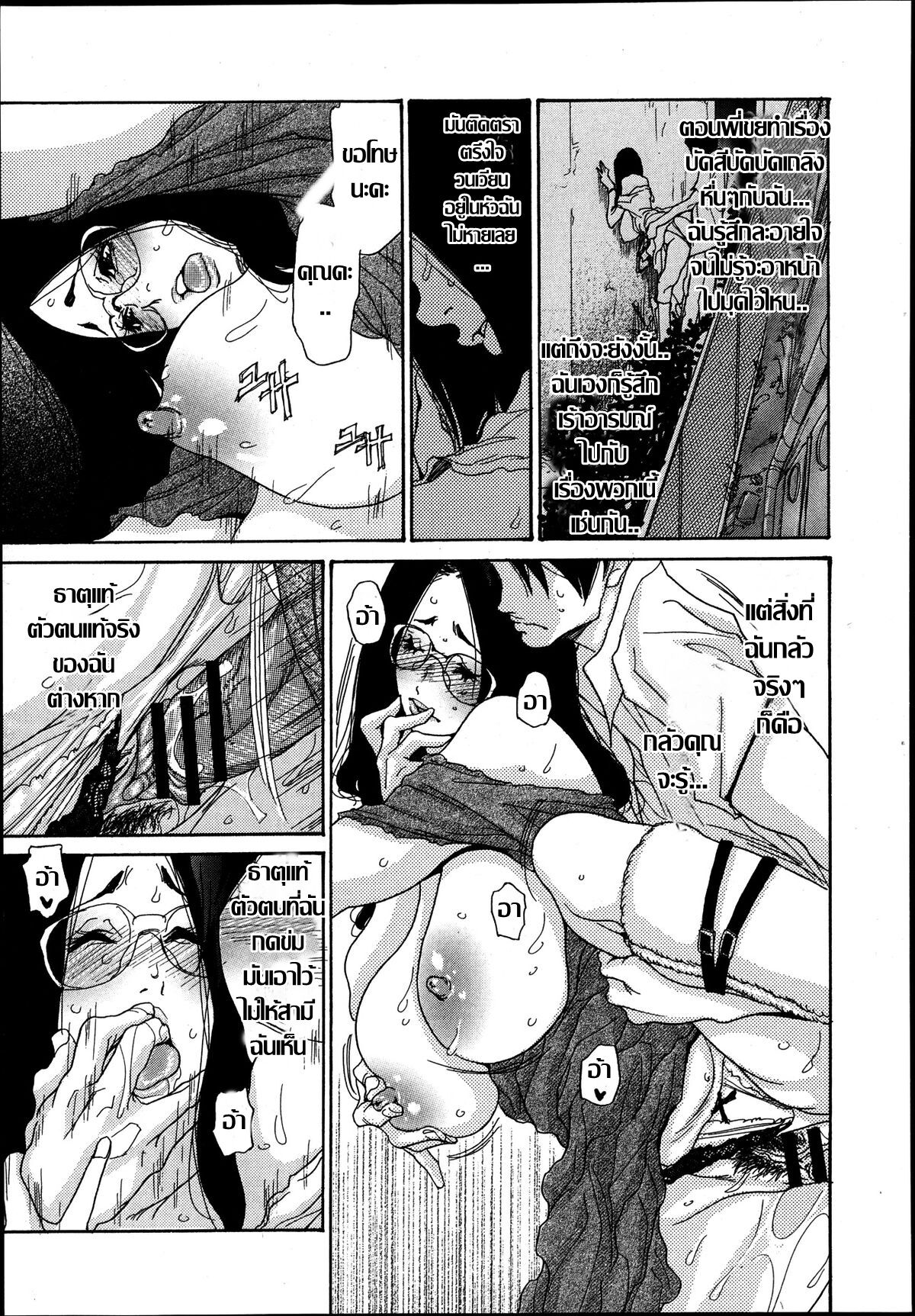 [Aoi Hitori] Naburizuma Ch.1-5 [Thai แปลไทย ] image number 69