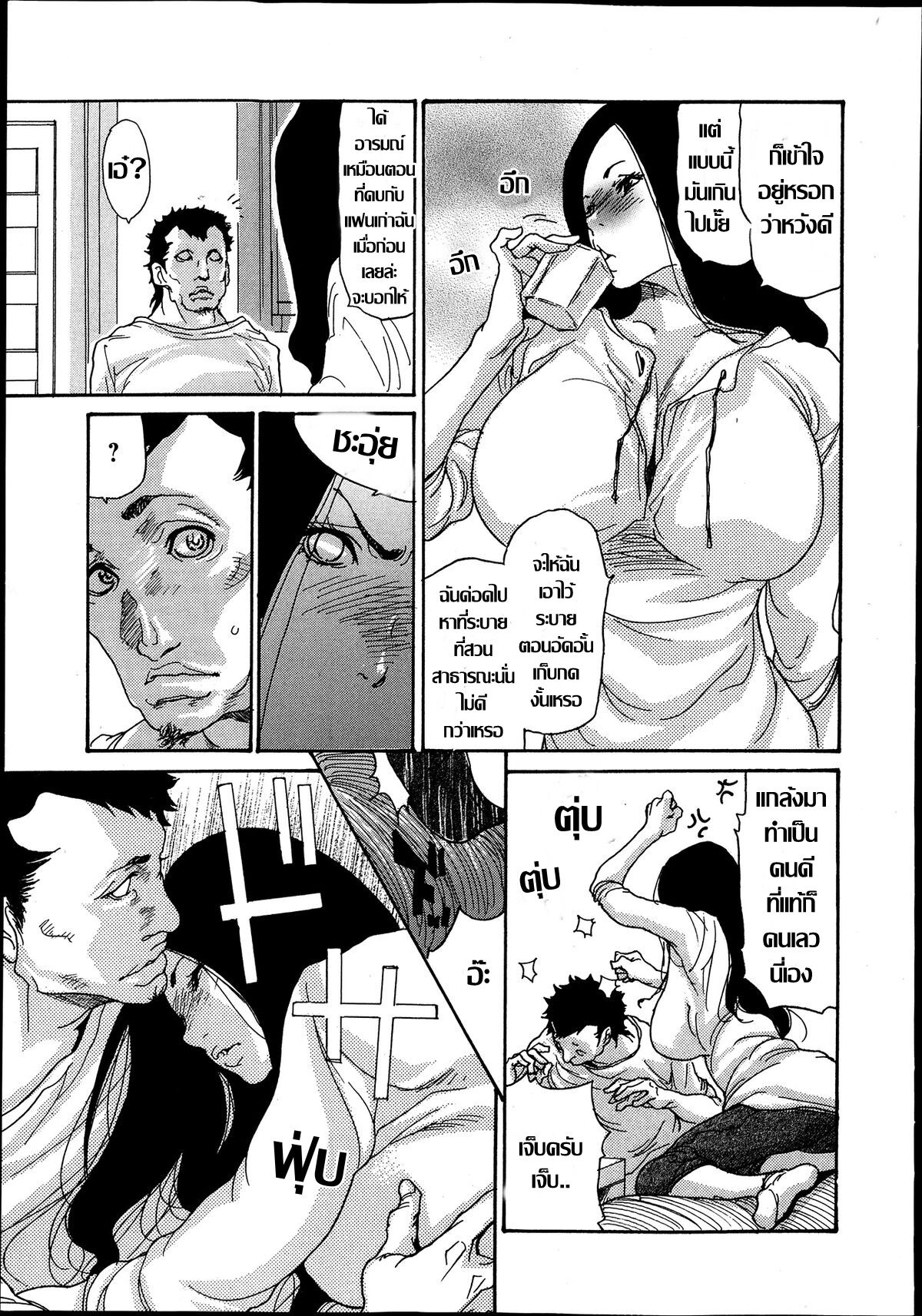 [Aoi Hitori] Naburizuma Ch.1-5 [Thai แปลไทย ] image number 79