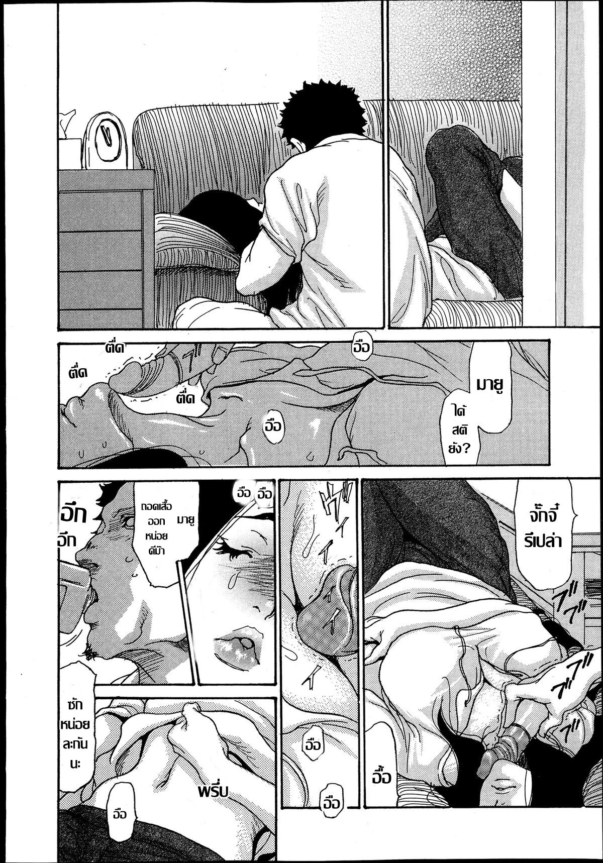 [Aoi Hitori] Naburizuma Ch.1-5 [Thai แปลไทย ] image number 82