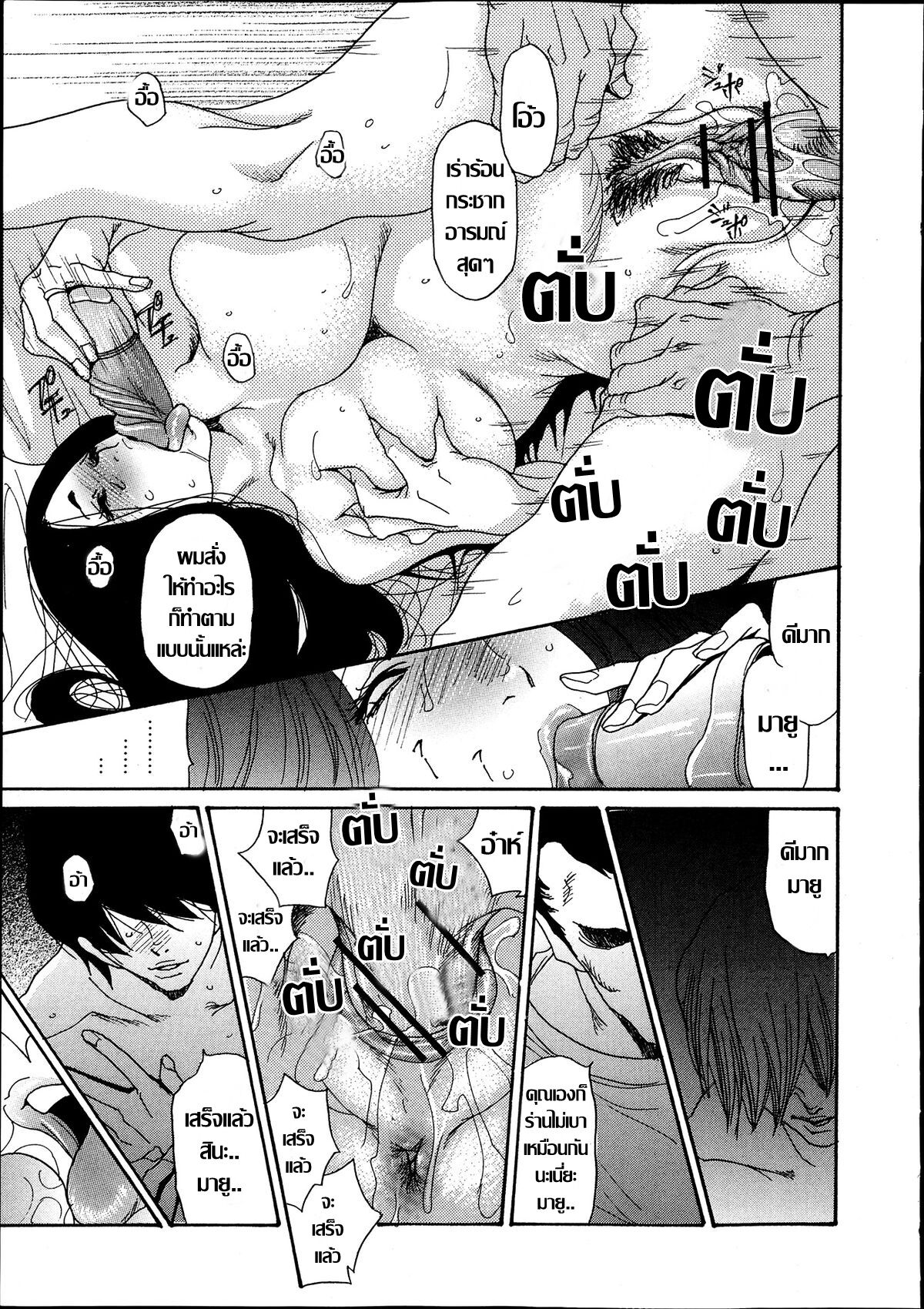 [Aoi Hitori] Naburizuma Ch.1-5 [Thai แปลไทย ] image number 93