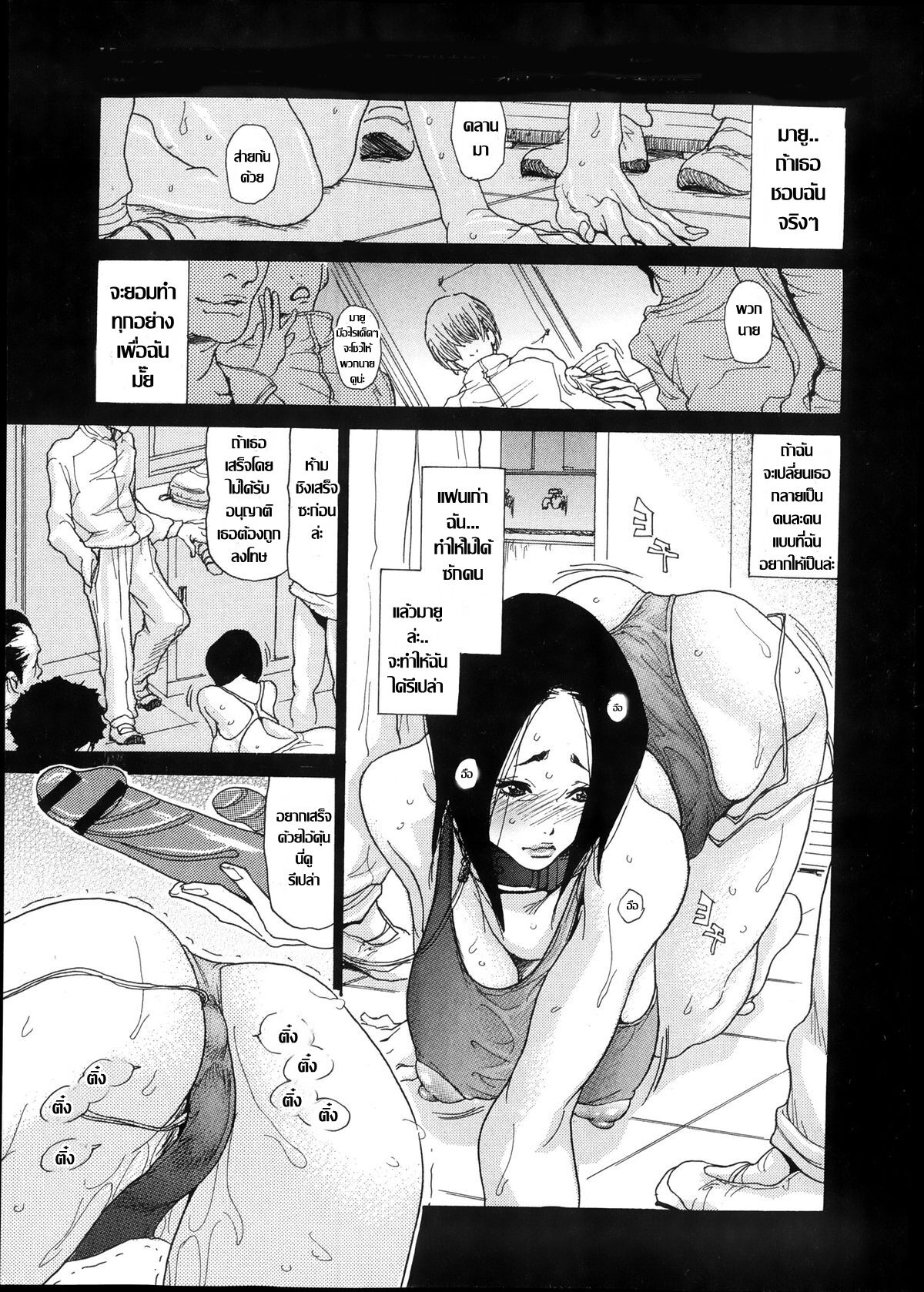 [Aoi Hitori] Naburizuma Ch.1-5 [Thai แปลไทย ] image number 95