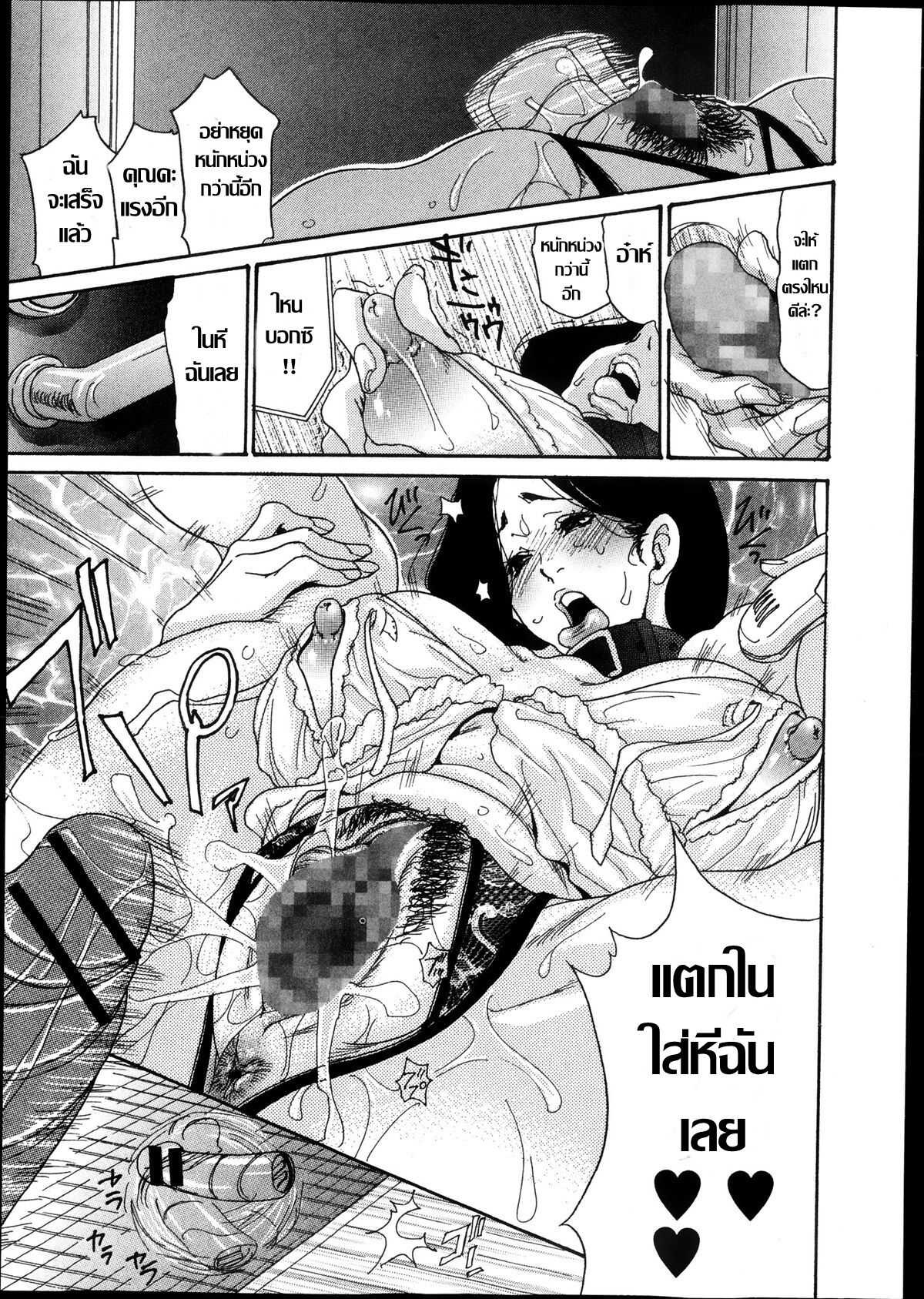 [Aoi Hitori] Naburizuma Ch.1-5 [Thai แปลไทย ] image number 117