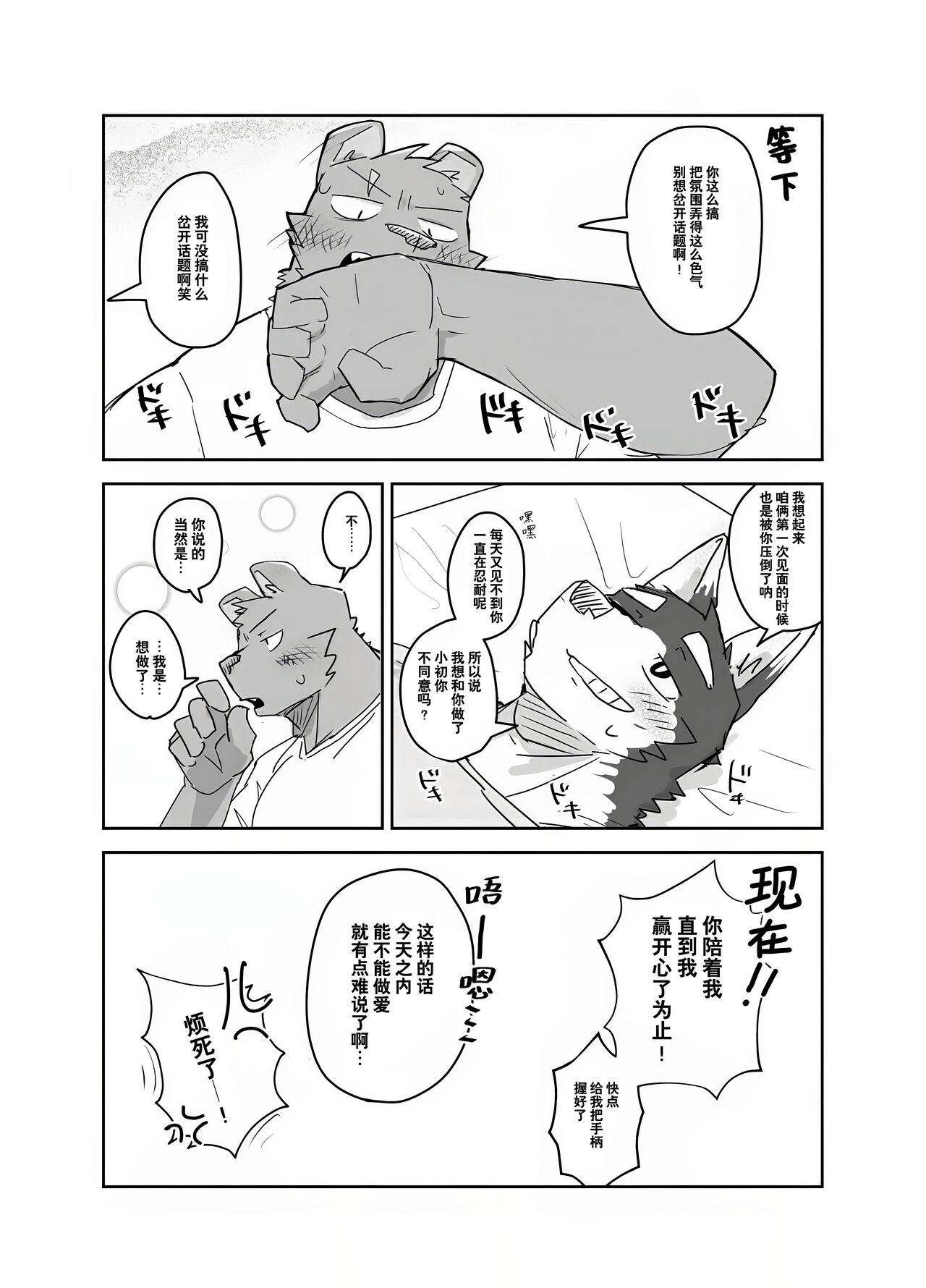 [Nicosando(nico)]梅雨天[Chinese](四自蝇汉化) image number 6