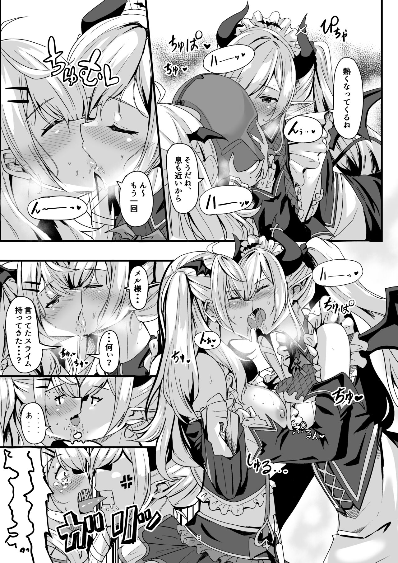 [obsession! (Hyouga.)] Futari no Atsui Kuchidoke de (Yuzuki Choco, Yozora Mel) [Digital] image number 4