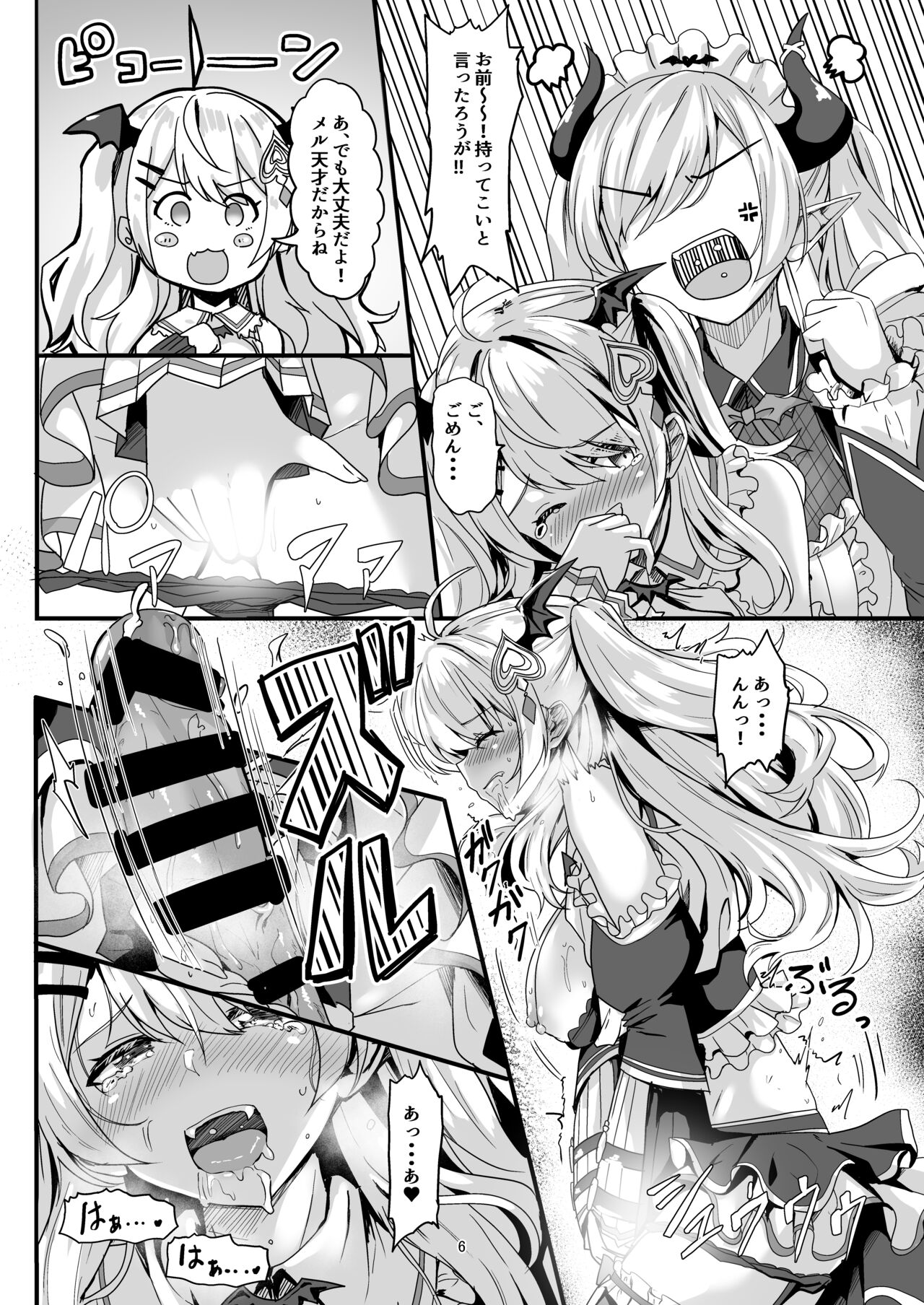 [obsession! (Hyouga.)] Futari no Atsui Kuchidoke de (Yuzuki Choco, Yozora Mel) [Digital] image number 5