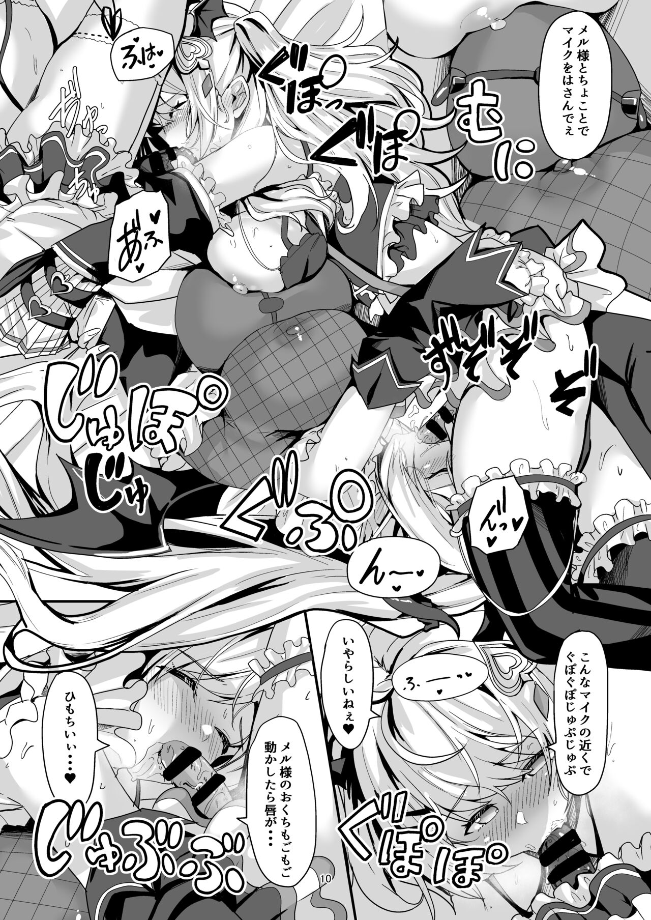 [obsession! (Hyouga.)] Futari no Atsui Kuchidoke de (Yuzuki Choco, Yozora Mel) [Digital] image number 9