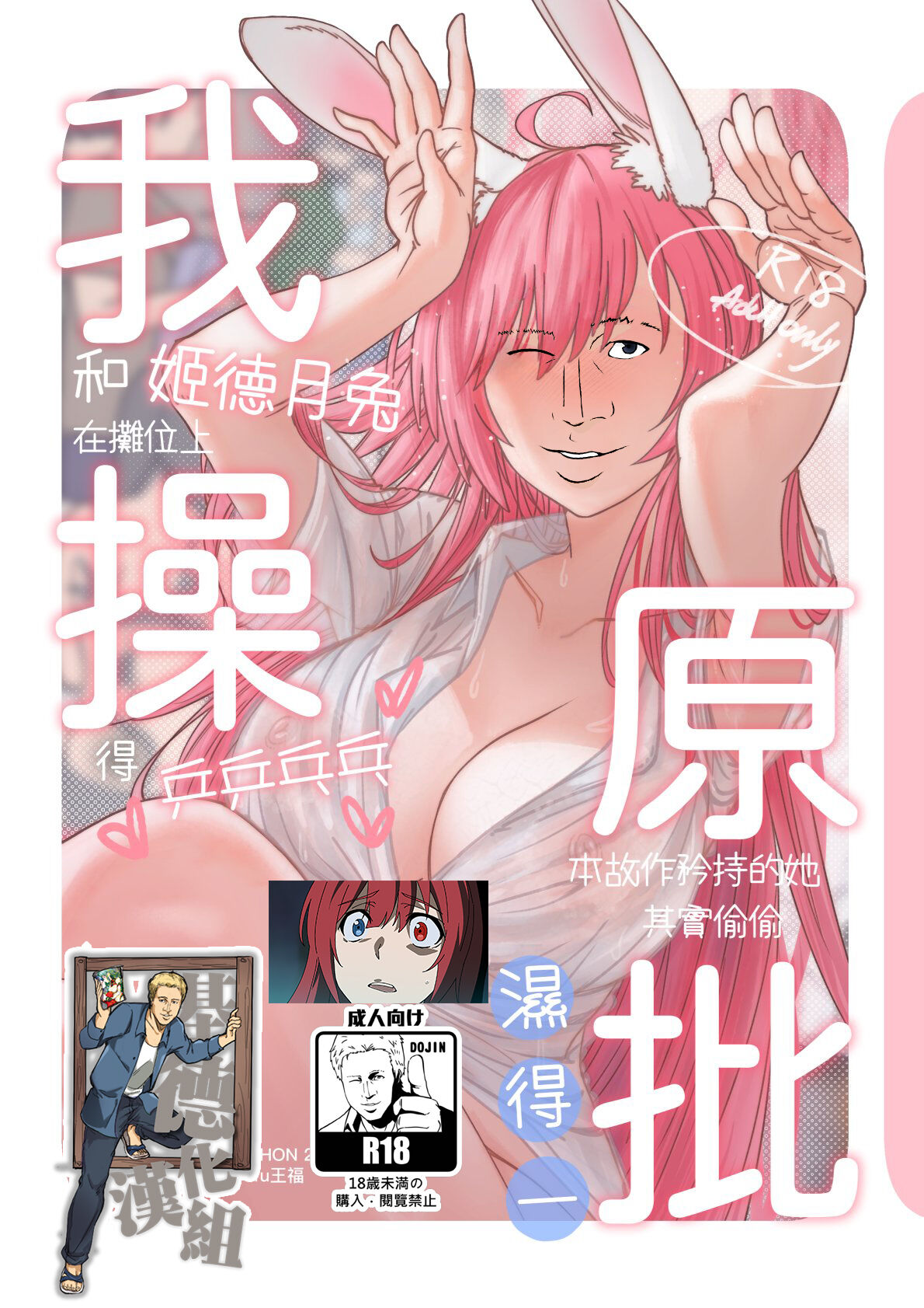 ( FF41)【基德漢化組(王福)】我(和姬德月兔在攤位上)操(得乒乒乓乓)原(本故作矜持的她其實濕得一)批【中國語】 图片编号 2