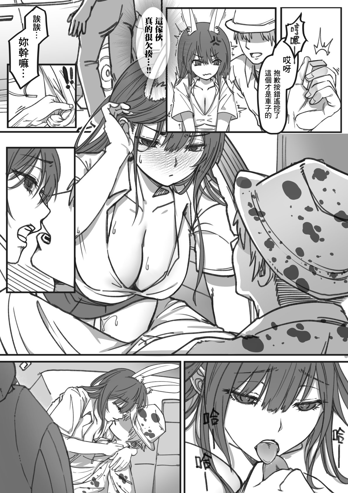 ( FF41)【基德漢化組(王福)】我(和姬德月兔在攤位上)操(得乒乒乓乓)原(本故作矜持的她其實濕得一)批【中國語】 图片编号 21