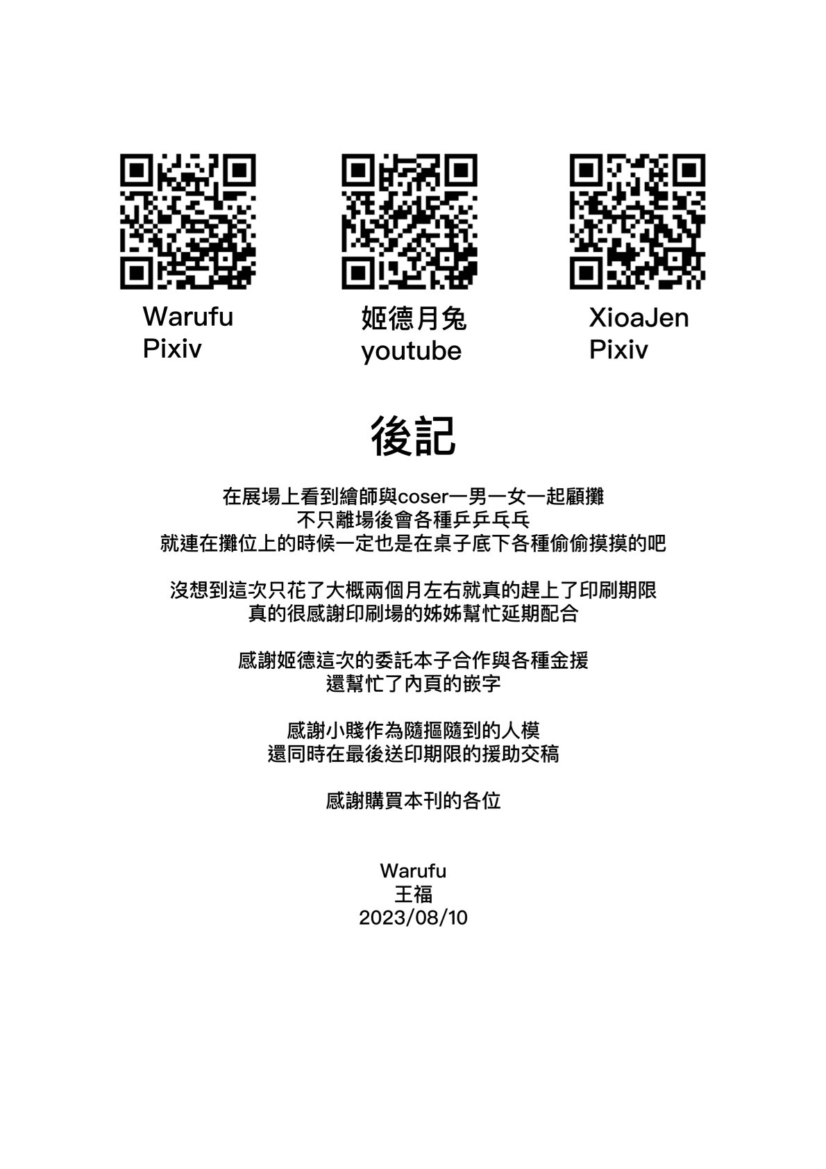 ( FF41)【基德漢化組(王福)】我(和姬德月兔在攤位上)操(得乒乒乓乓)原(本故作矜持的她其實濕得一)批【中國語】 图片编号 40