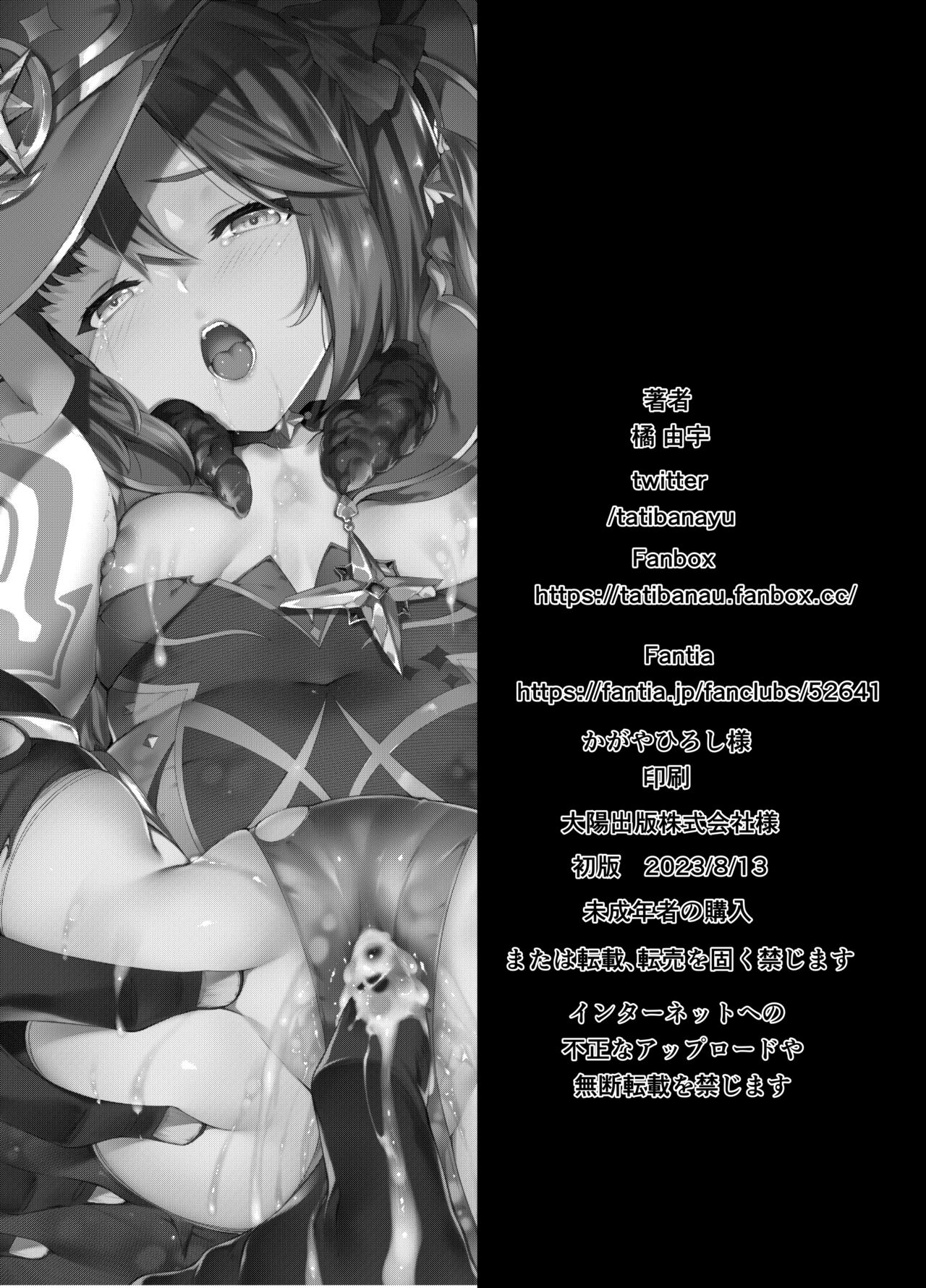 [Sheepfold (Tachibana Yuu)] Hoshi ga Ochita Hi (Genshin Impact) [Spanish] [Lanerte] [Digital] Bildnummer 34