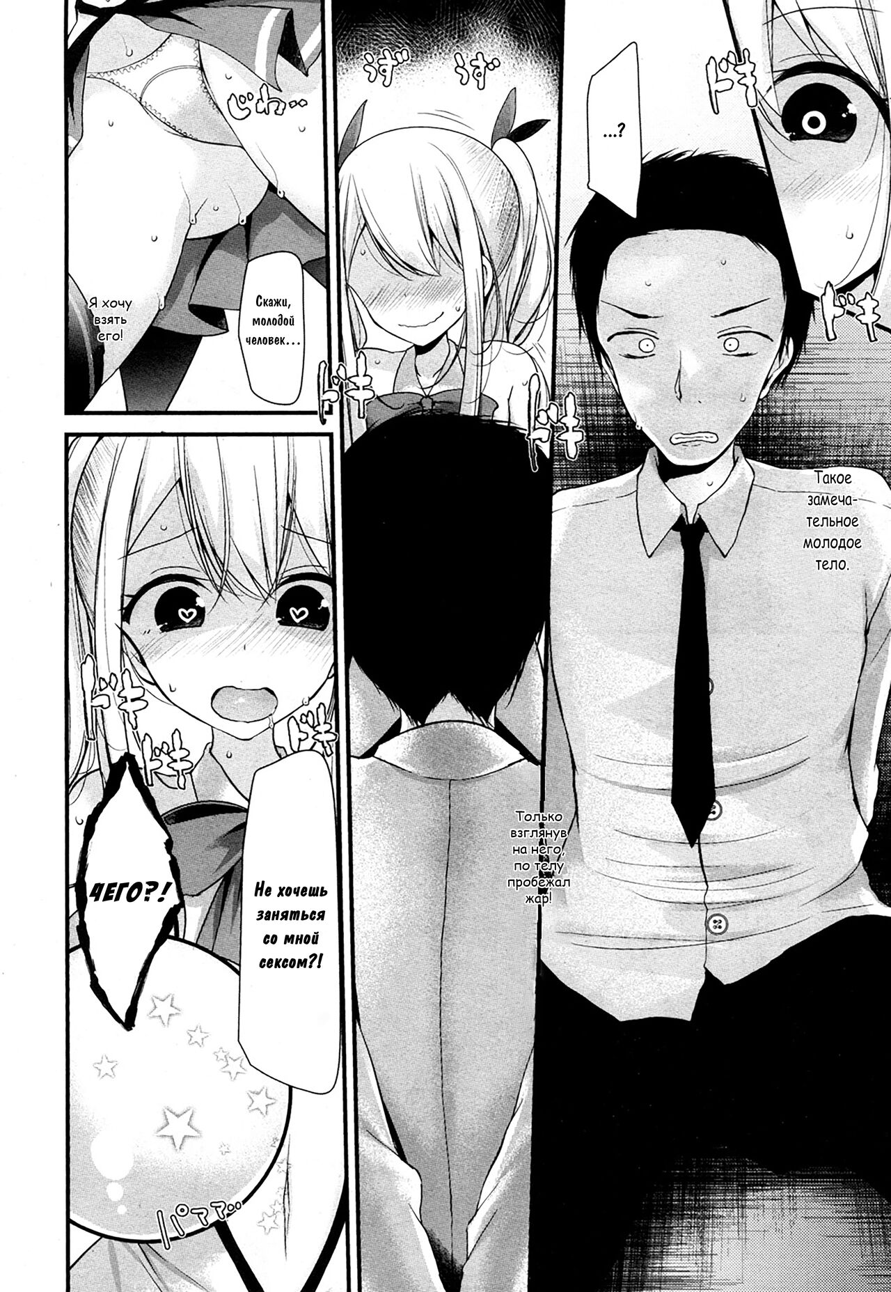 Magical Granny Orgasm☆Chiyo-san Bildnummer 8